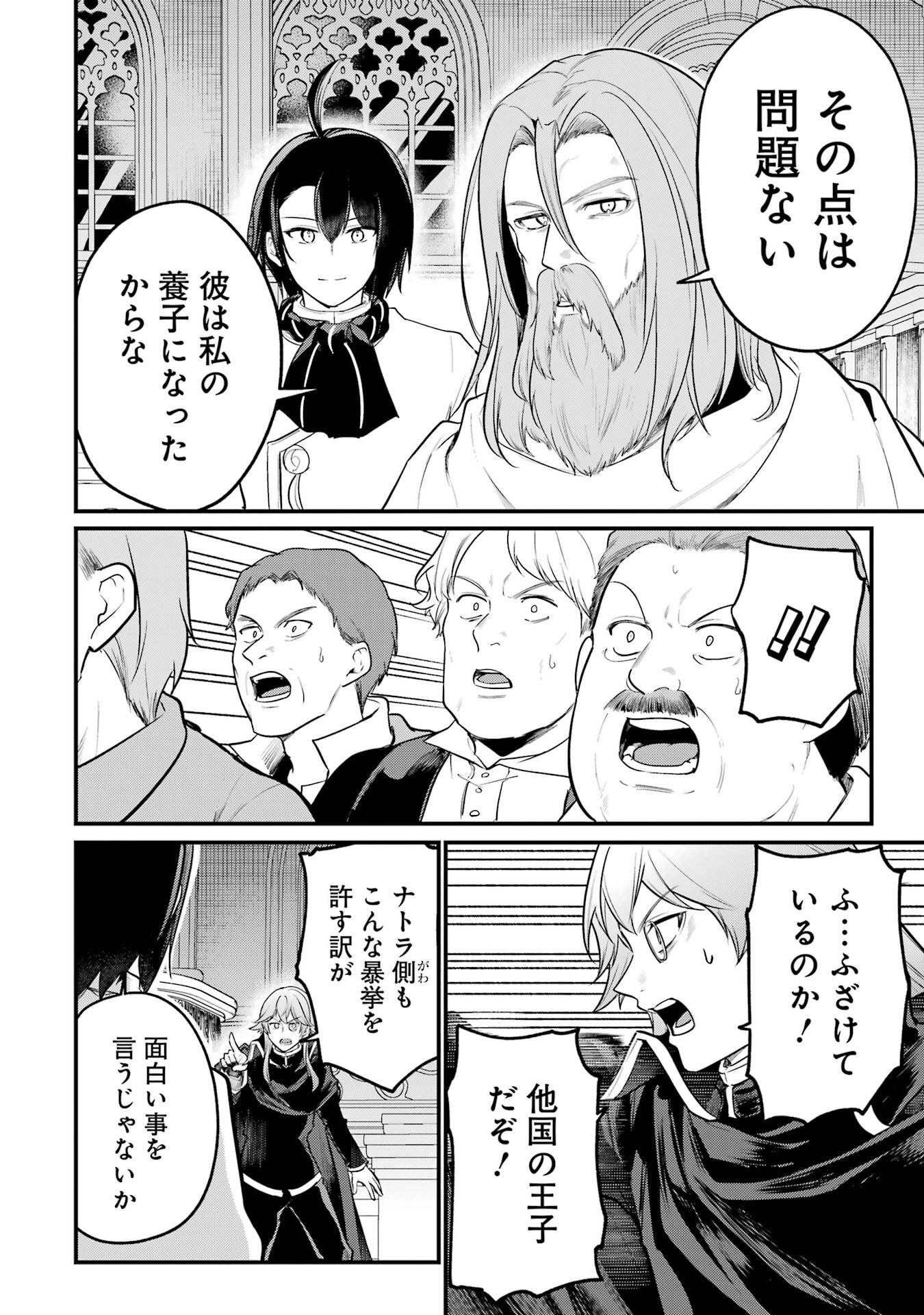 Sou da, Baikoku Shiyou: Tensai Ouji no Akaji Kokka Saisei Jutsu Chap 62 - Next Chap 63