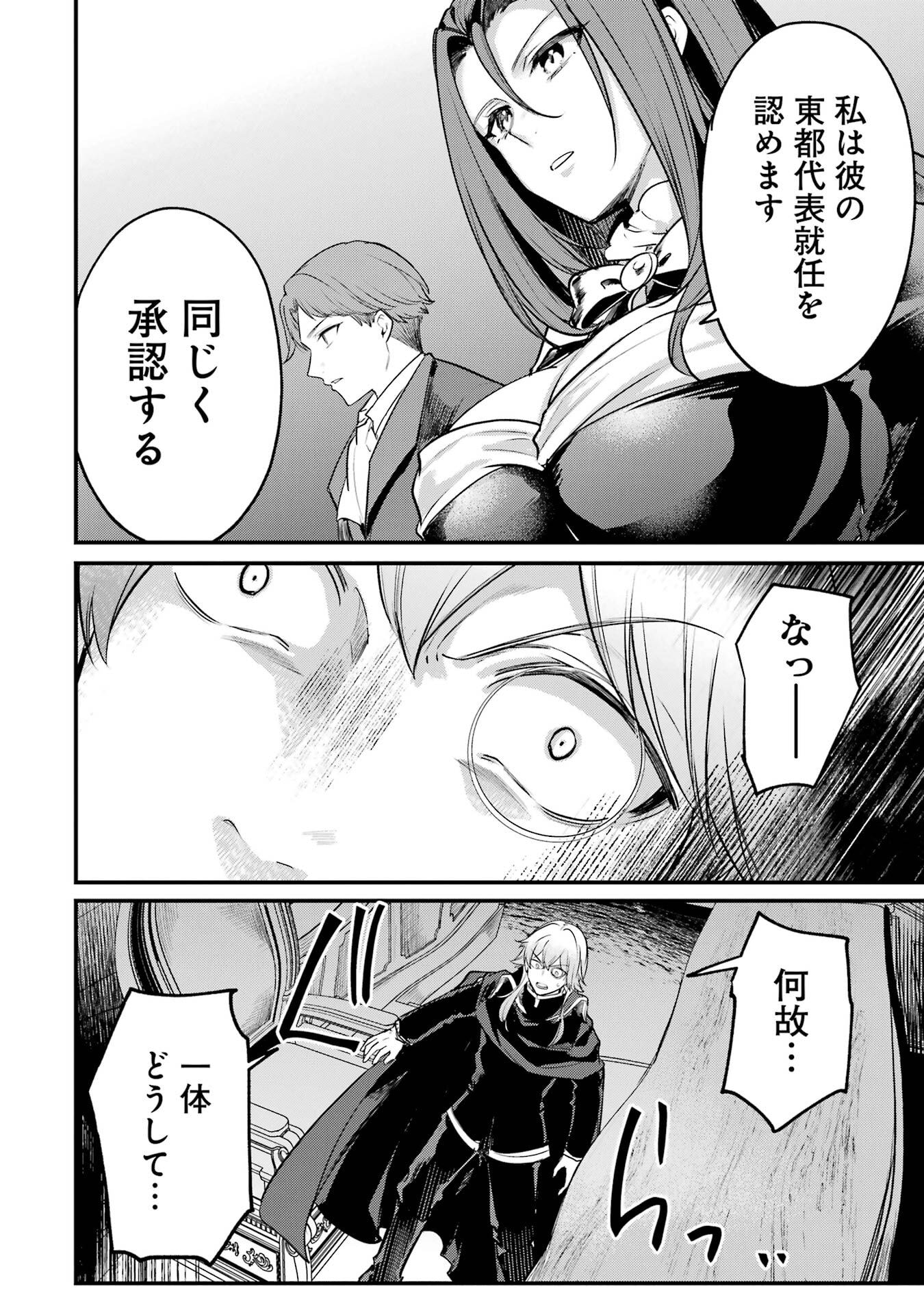 Sou da, Baikoku Shiyou: Tensai Ouji no Akaji Kokka Saisei Jutsu Chap 62 - Next Chap 63