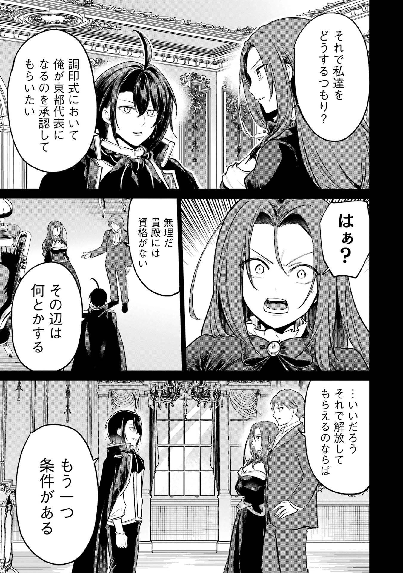 Sou da, Baikoku Shiyou: Tensai Ouji no Akaji Kokka Saisei Jutsu Chap 62 - Next Chap 63