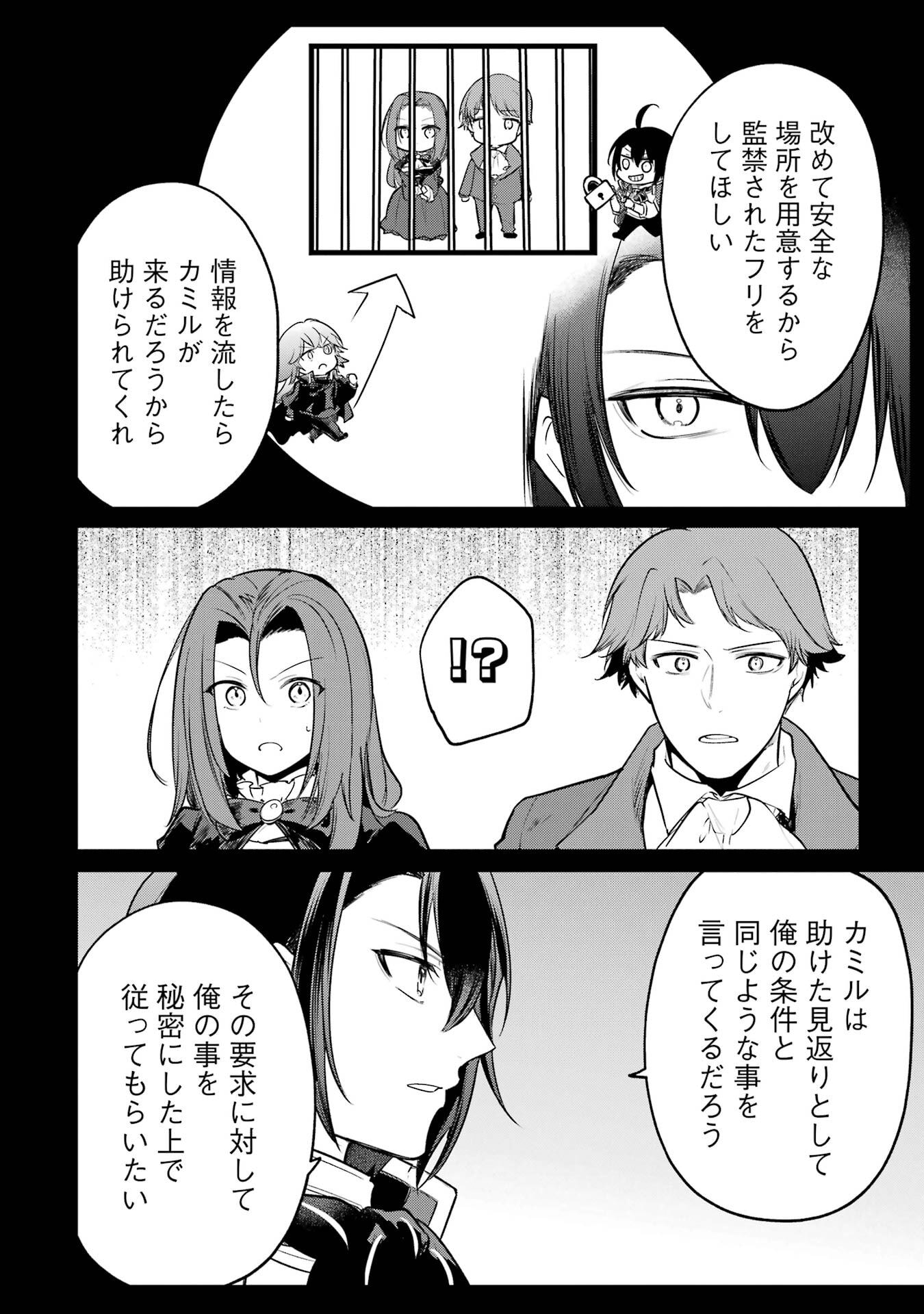 Sou da, Baikoku Shiyou: Tensai Ouji no Akaji Kokka Saisei Jutsu Chap 62 - Next Chap 63