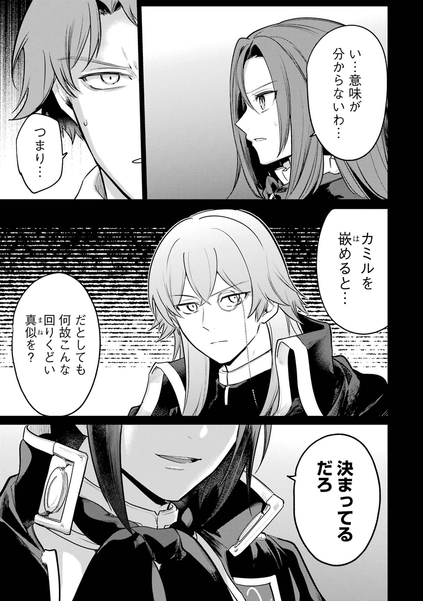 Sou da, Baikoku Shiyou: Tensai Ouji no Akaji Kokka Saisei Jutsu Chap 62 - Next Chap 63