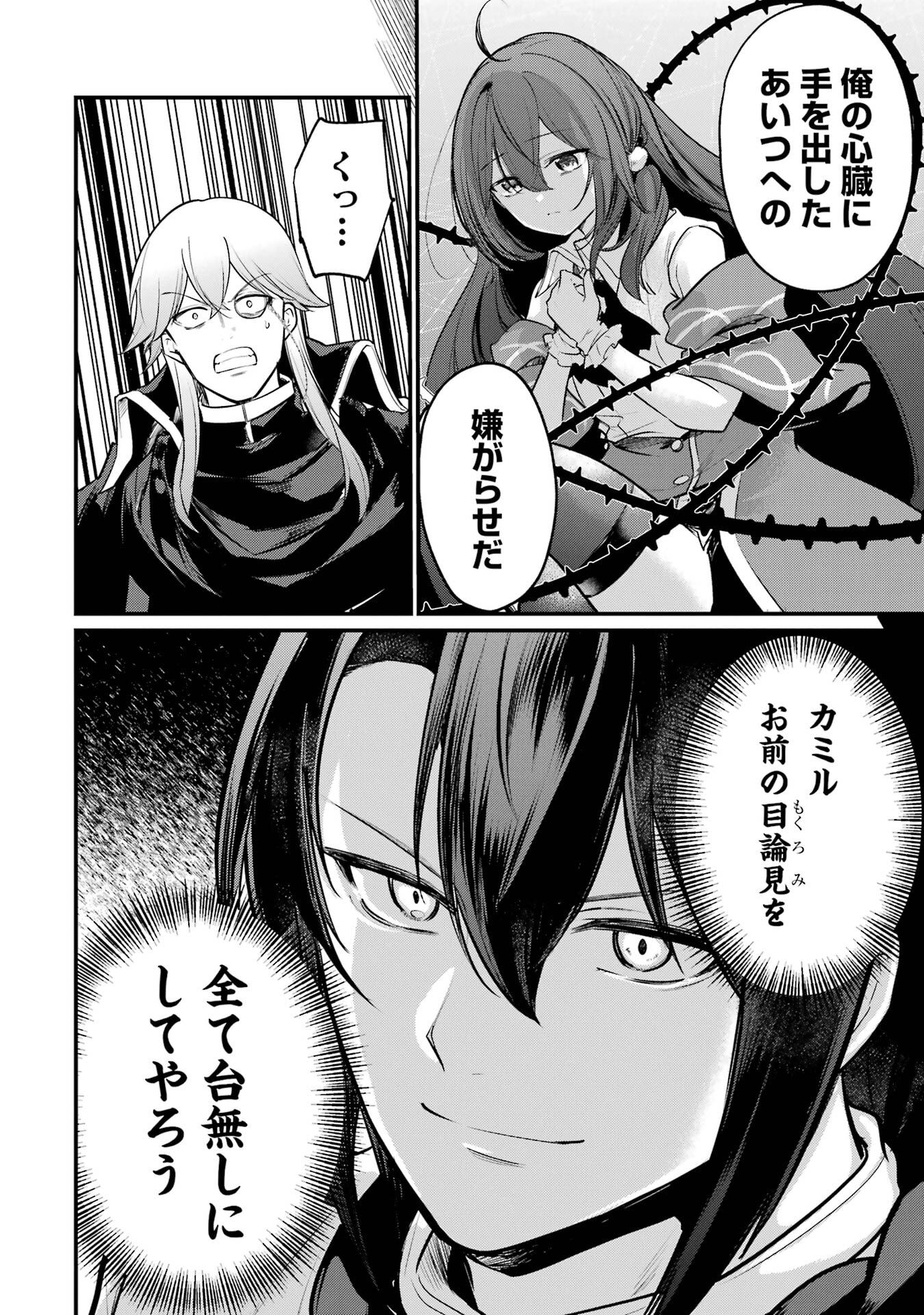 Sou da, Baikoku Shiyou: Tensai Ouji no Akaji Kokka Saisei Jutsu Chap 62 - Next Chap 63