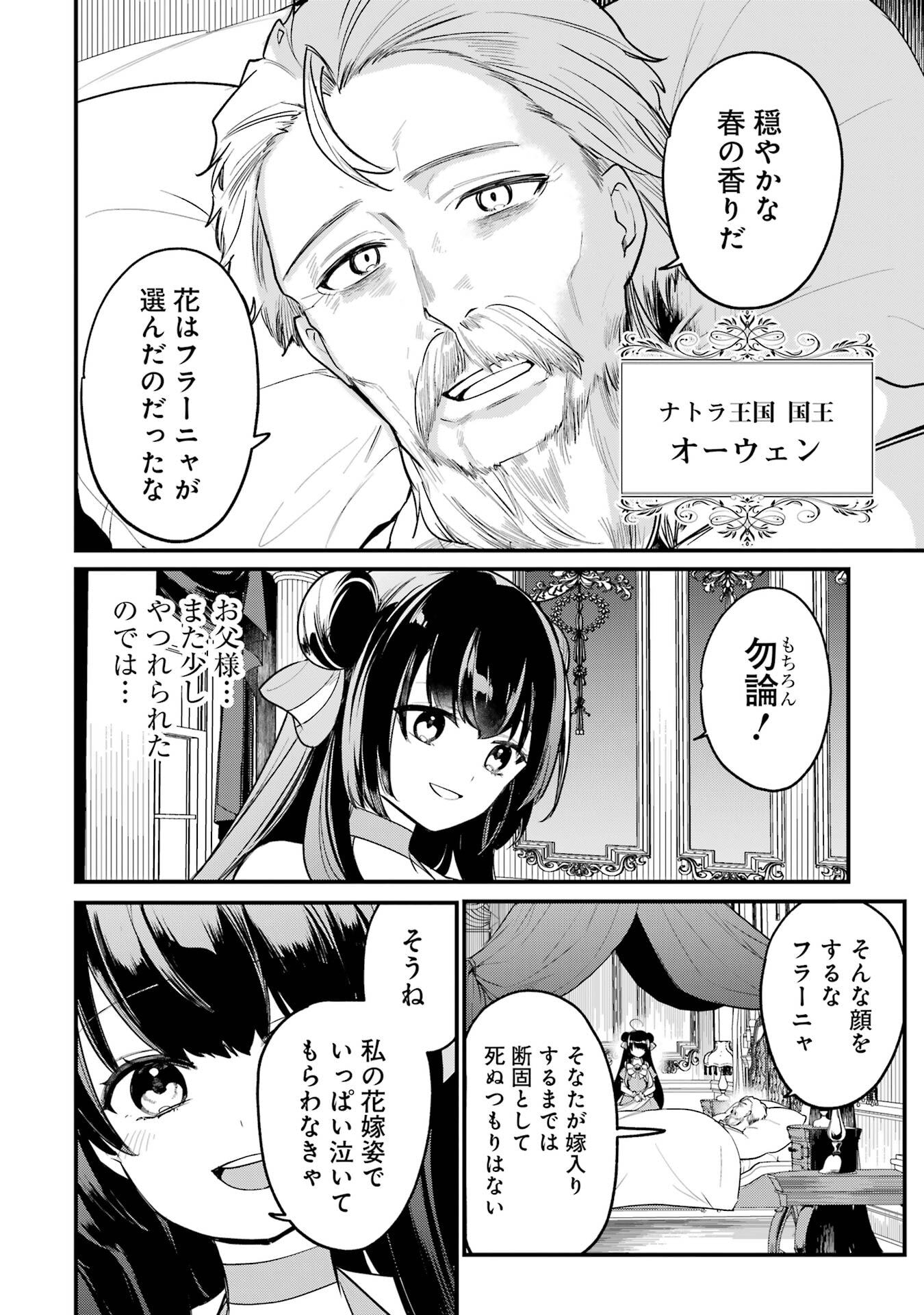 Sou da, Baikoku Shiyou: Tensai Ouji no Akaji Kokka Saisei Jutsu Chap 64 - Next Chap 65