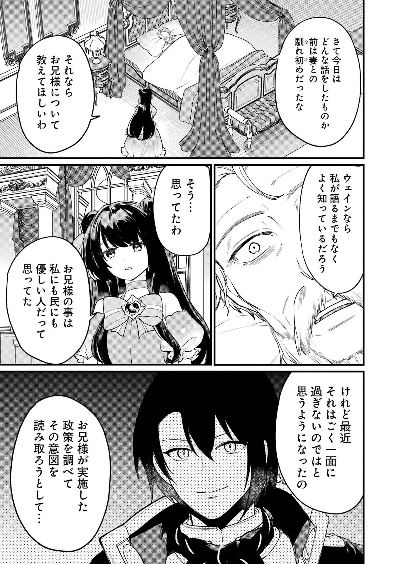 Sou da, Baikoku Shiyou: Tensai Ouji no Akaji Kokka Saisei Jutsu Chap 64 - Next Chap 65