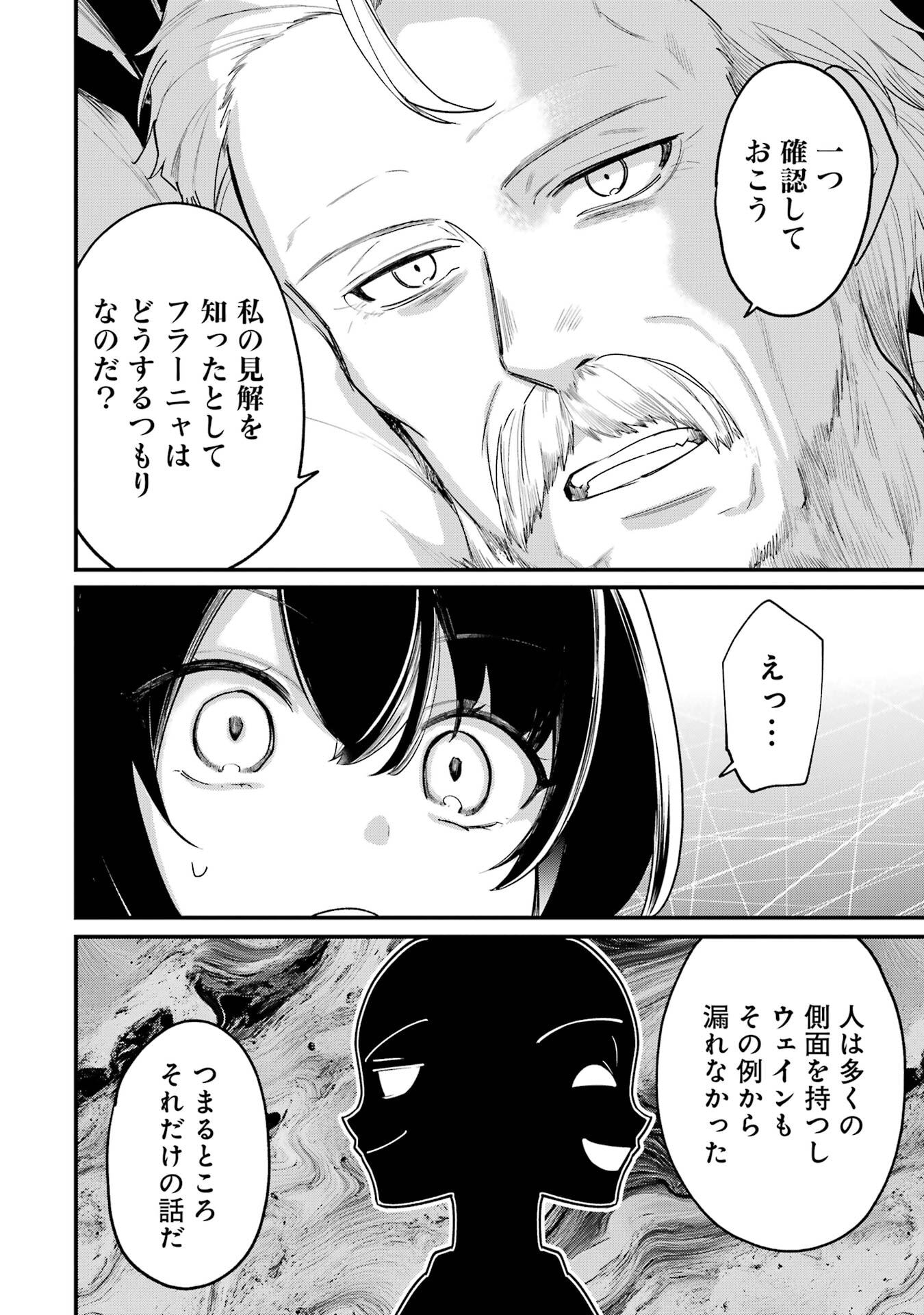 Sou da, Baikoku Shiyou: Tensai Ouji no Akaji Kokka Saisei Jutsu Chap 64 - Next Chap 65