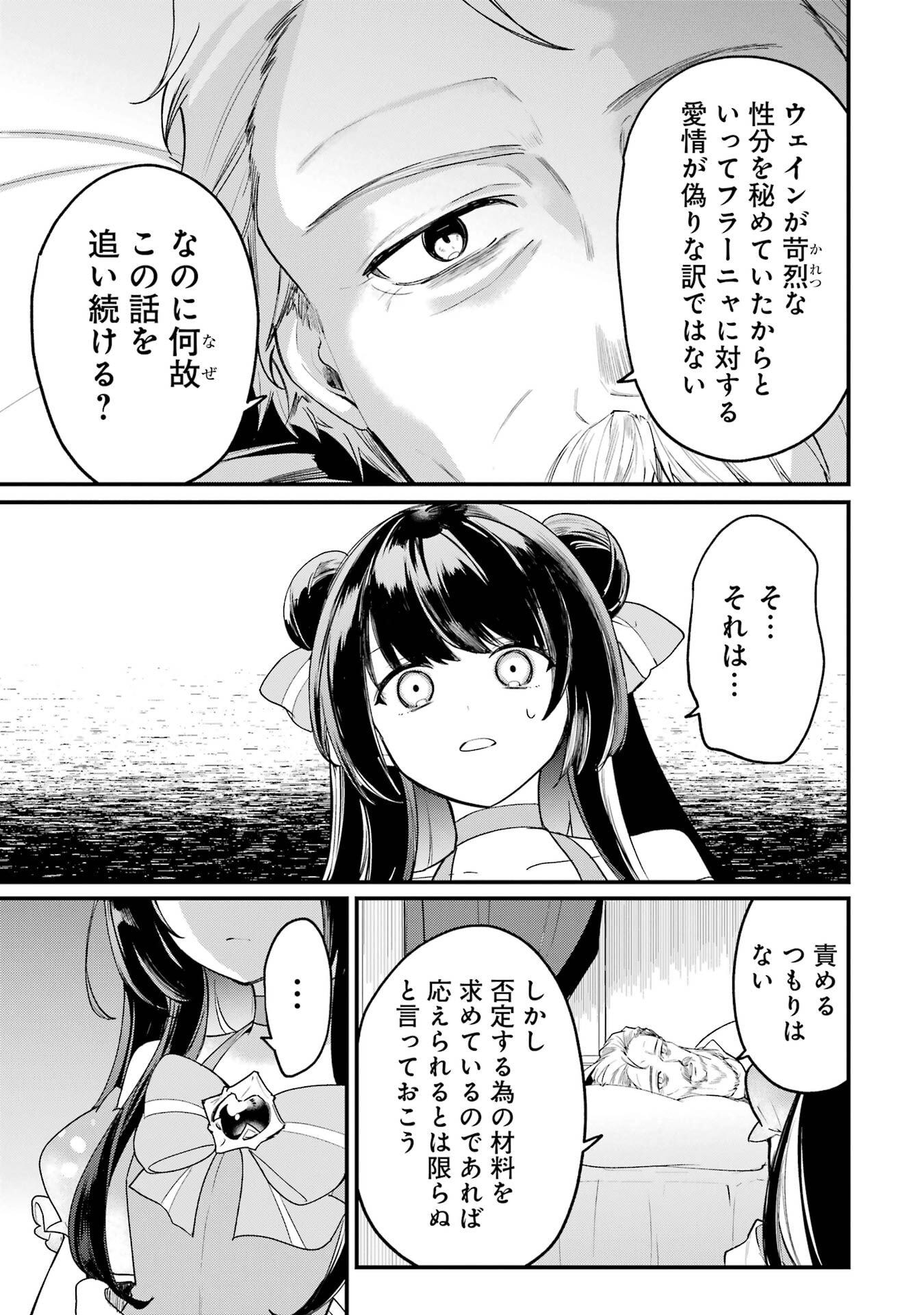 Sou da, Baikoku Shiyou: Tensai Ouji no Akaji Kokka Saisei Jutsu Chap 64 - Next Chap 65