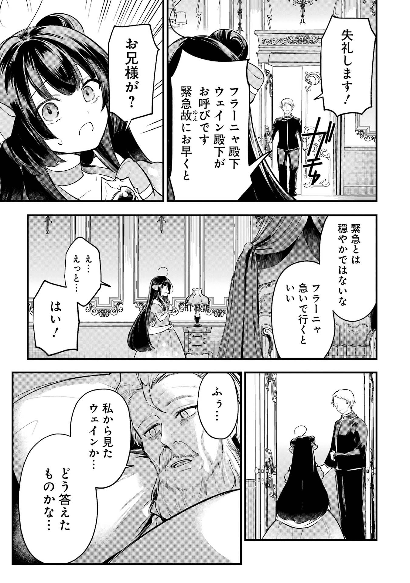 Sou da, Baikoku Shiyou: Tensai Ouji no Akaji Kokka Saisei Jutsu Chap 64 - Next Chap 65