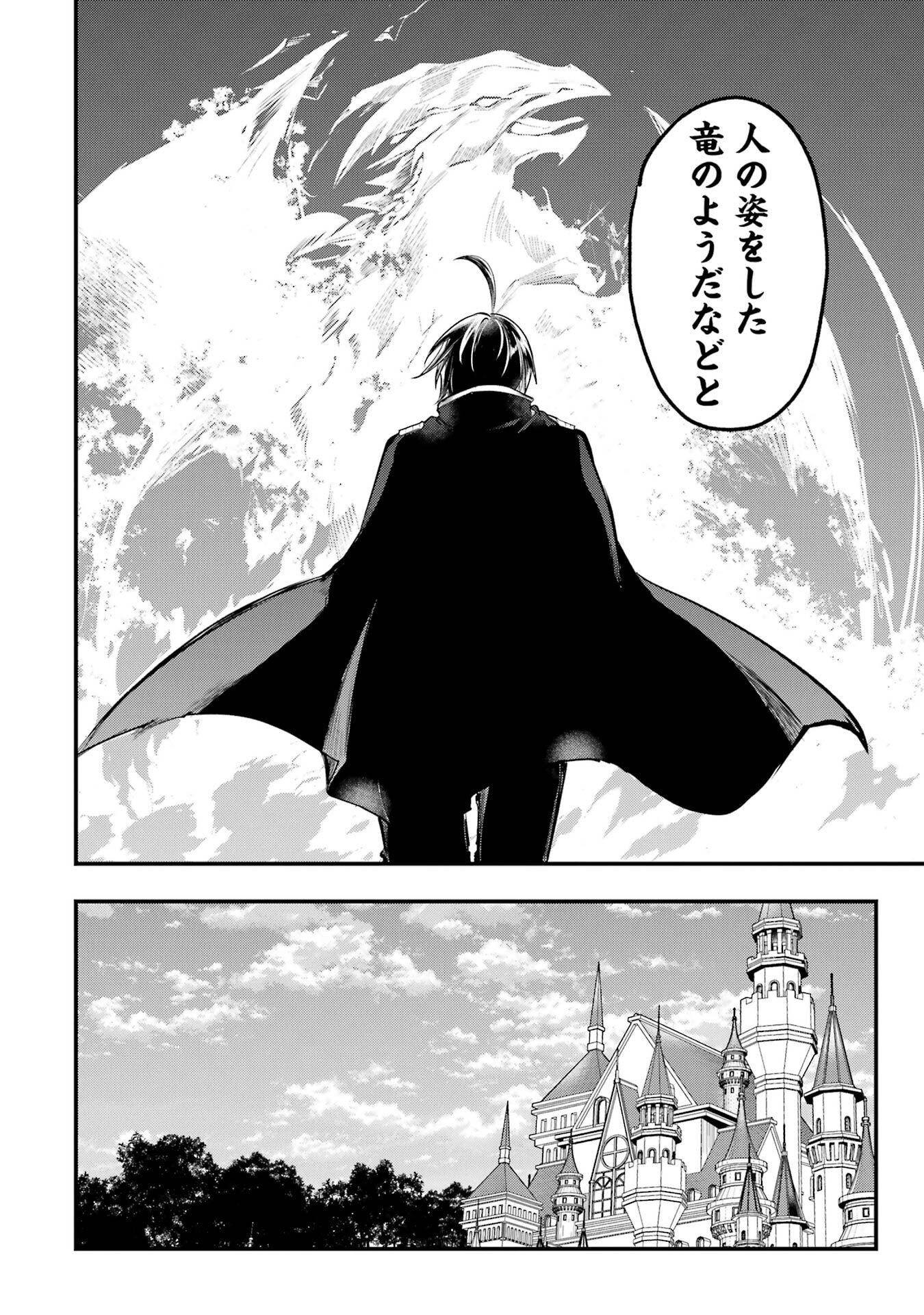 Sou da, Baikoku Shiyou: Tensai Ouji no Akaji Kokka Saisei Jutsu Chap 64 - Next Chap 65