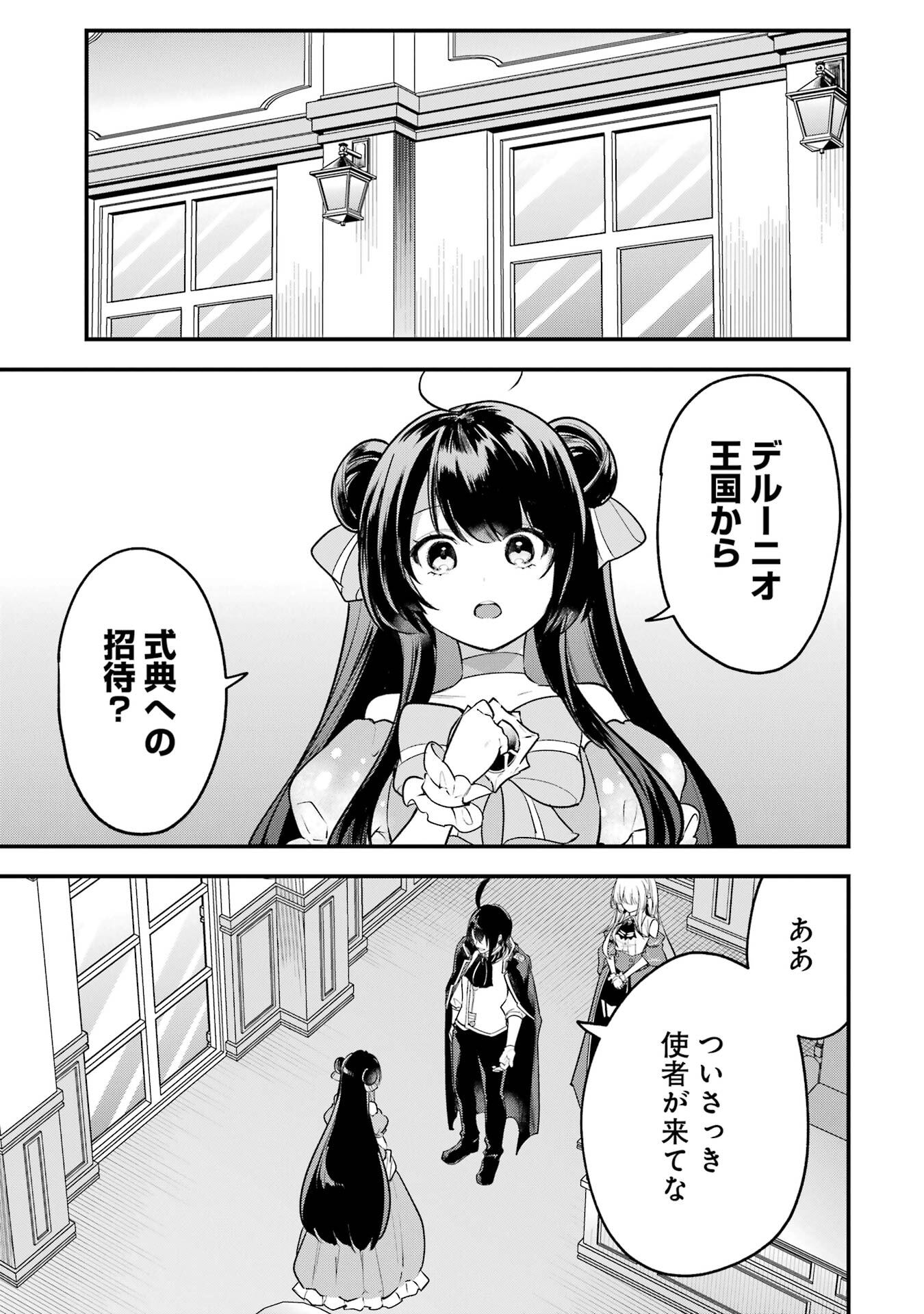 Sou da, Baikoku Shiyou: Tensai Ouji no Akaji Kokka Saisei Jutsu Chap 64 - Next Chap 65