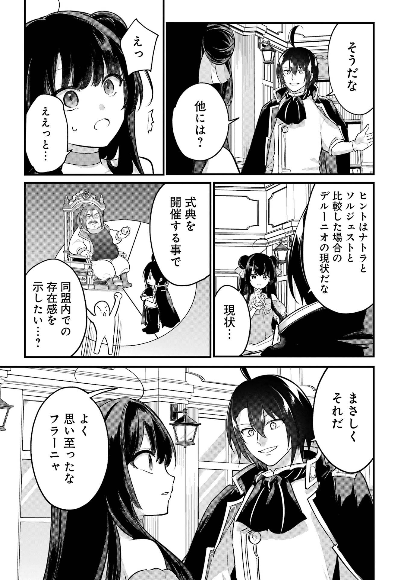 Sou da, Baikoku Shiyou: Tensai Ouji no Akaji Kokka Saisei Jutsu Chap 64 - Next Chap 65