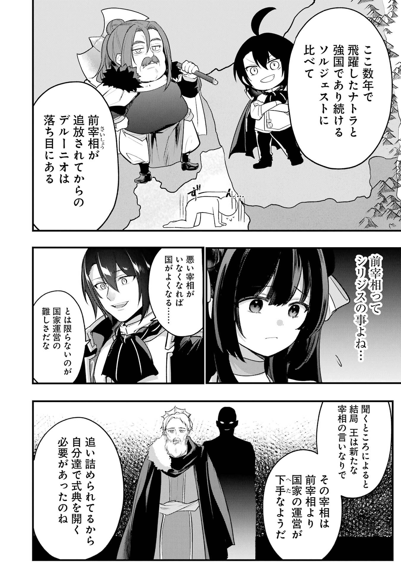 Sou da, Baikoku Shiyou: Tensai Ouji no Akaji Kokka Saisei Jutsu Chap 64 - Next Chap 65