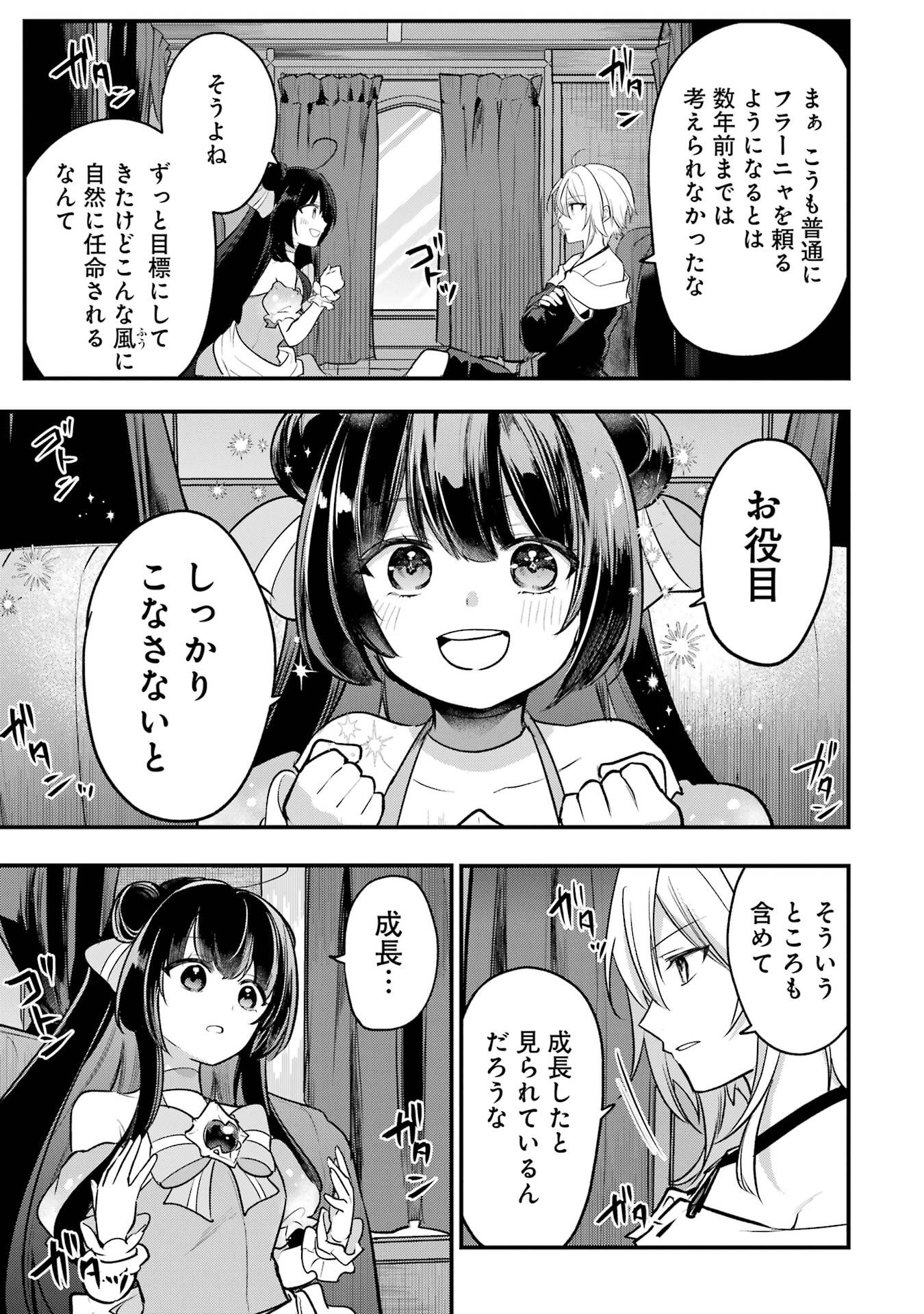 Sou da, Baikoku Shiyou: Tensai Ouji no Akaji Kokka Saisei Jutsu Chap 64 - Next Chap 65