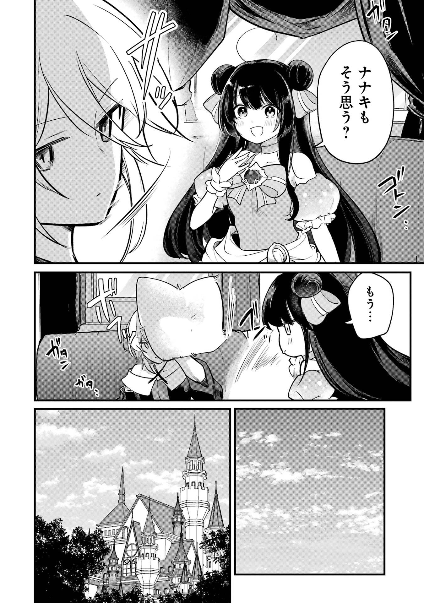 Sou da, Baikoku Shiyou: Tensai Ouji no Akaji Kokka Saisei Jutsu Chap 64 - Next Chap 65