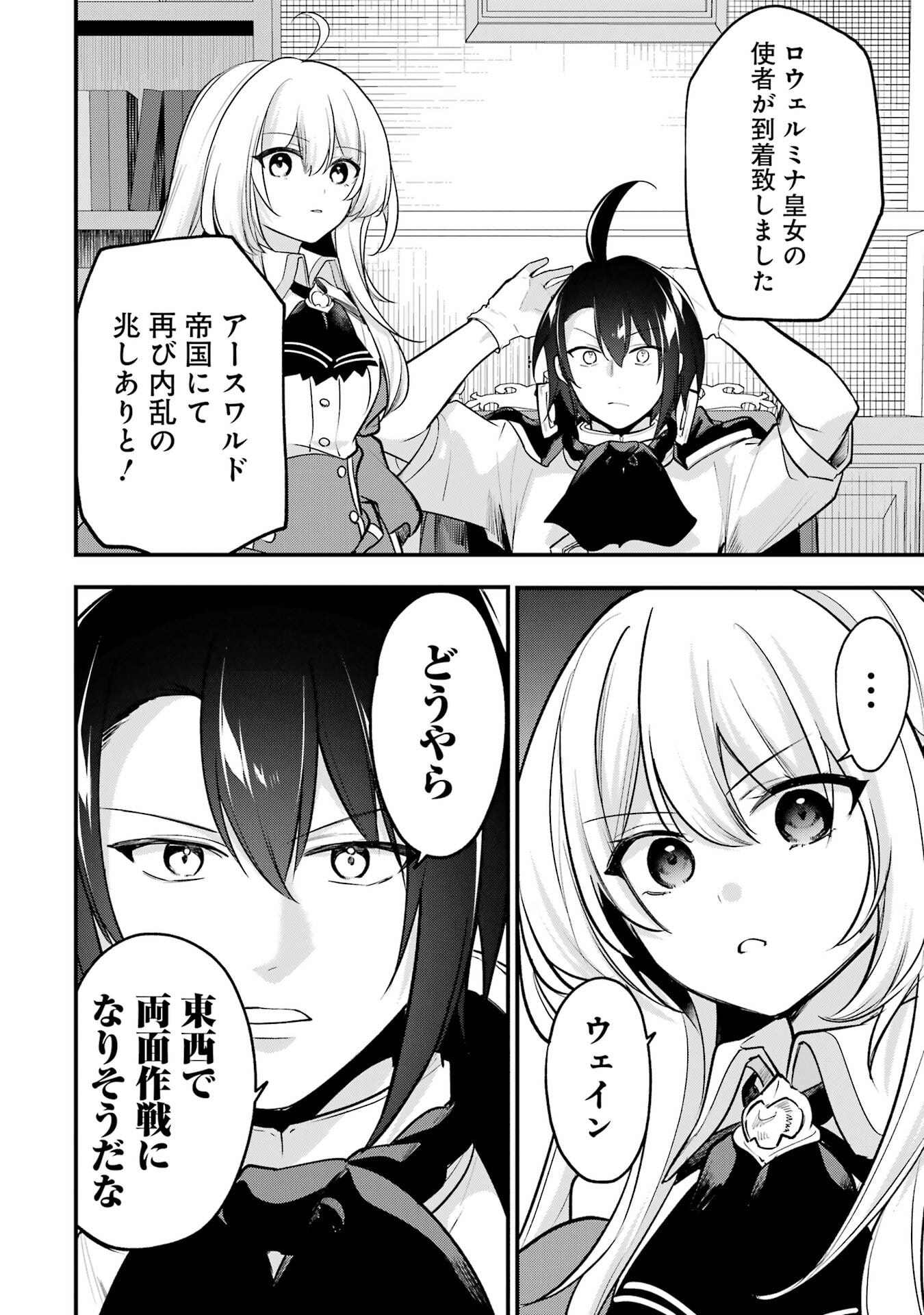 Sou da, Baikoku Shiyou: Tensai Ouji no Akaji Kokka Saisei Jutsu Chap 64 - Next Chap 65