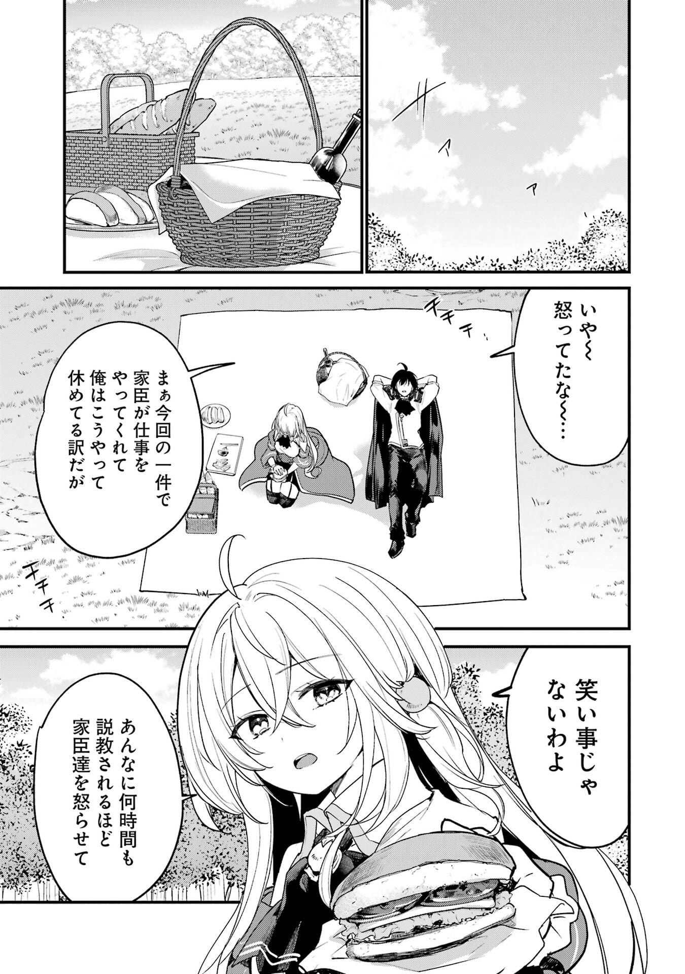 Sou da, Baikoku Shiyou: Tensai Ouji no Akaji Kokka Saisei Jutsu Chap 64 - Next Chap 65