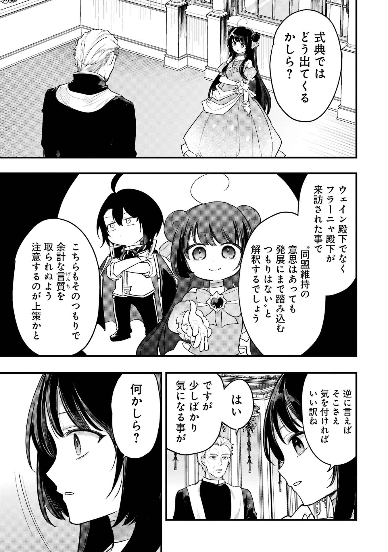 Sou da, Baikoku Shiyou: Tensai Ouji no Akaji Kokka Saisei Jutsu Chap 64 - Next Chap 65