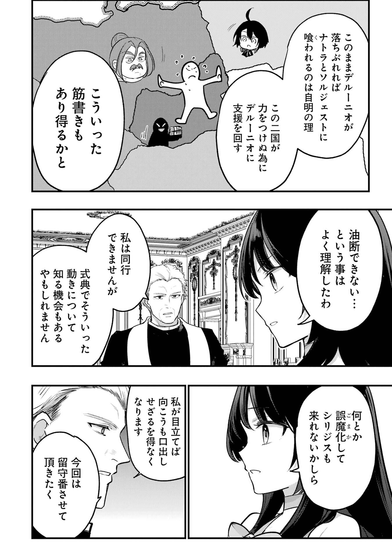 Sou da, Baikoku Shiyou: Tensai Ouji no Akaji Kokka Saisei Jutsu Chap 64 - Next Chap 65