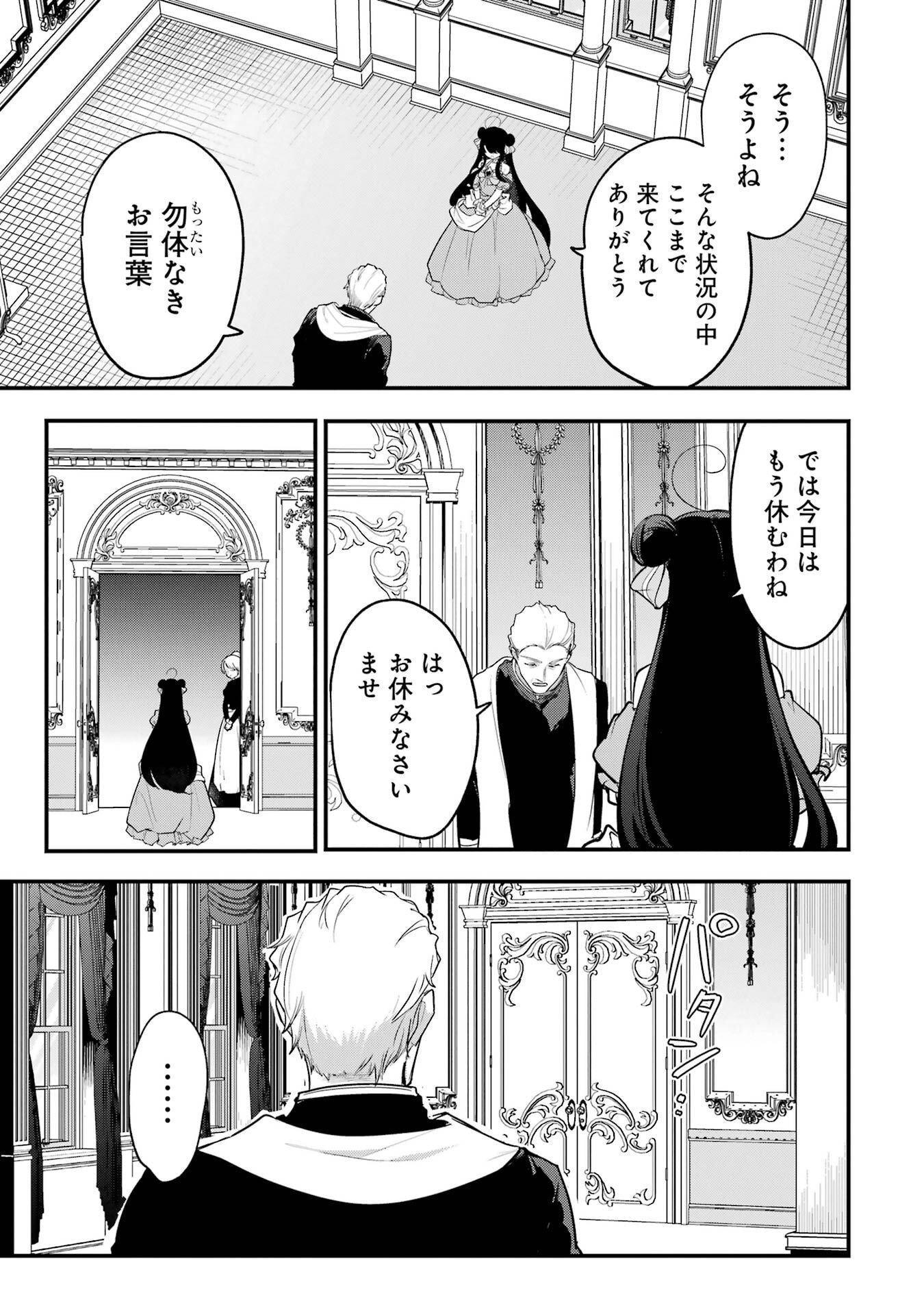 Sou da, Baikoku Shiyou: Tensai Ouji no Akaji Kokka Saisei Jutsu Chap 64 - Next Chap 65