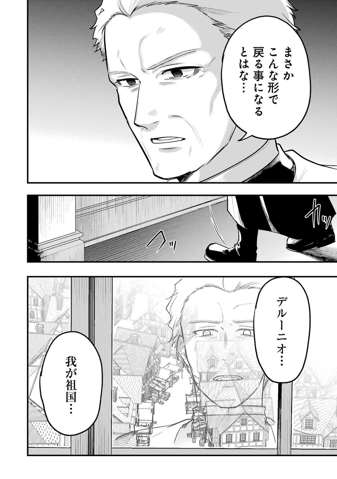 Sou da, Baikoku Shiyou: Tensai Ouji no Akaji Kokka Saisei Jutsu Chap 64 - Next Chap 65