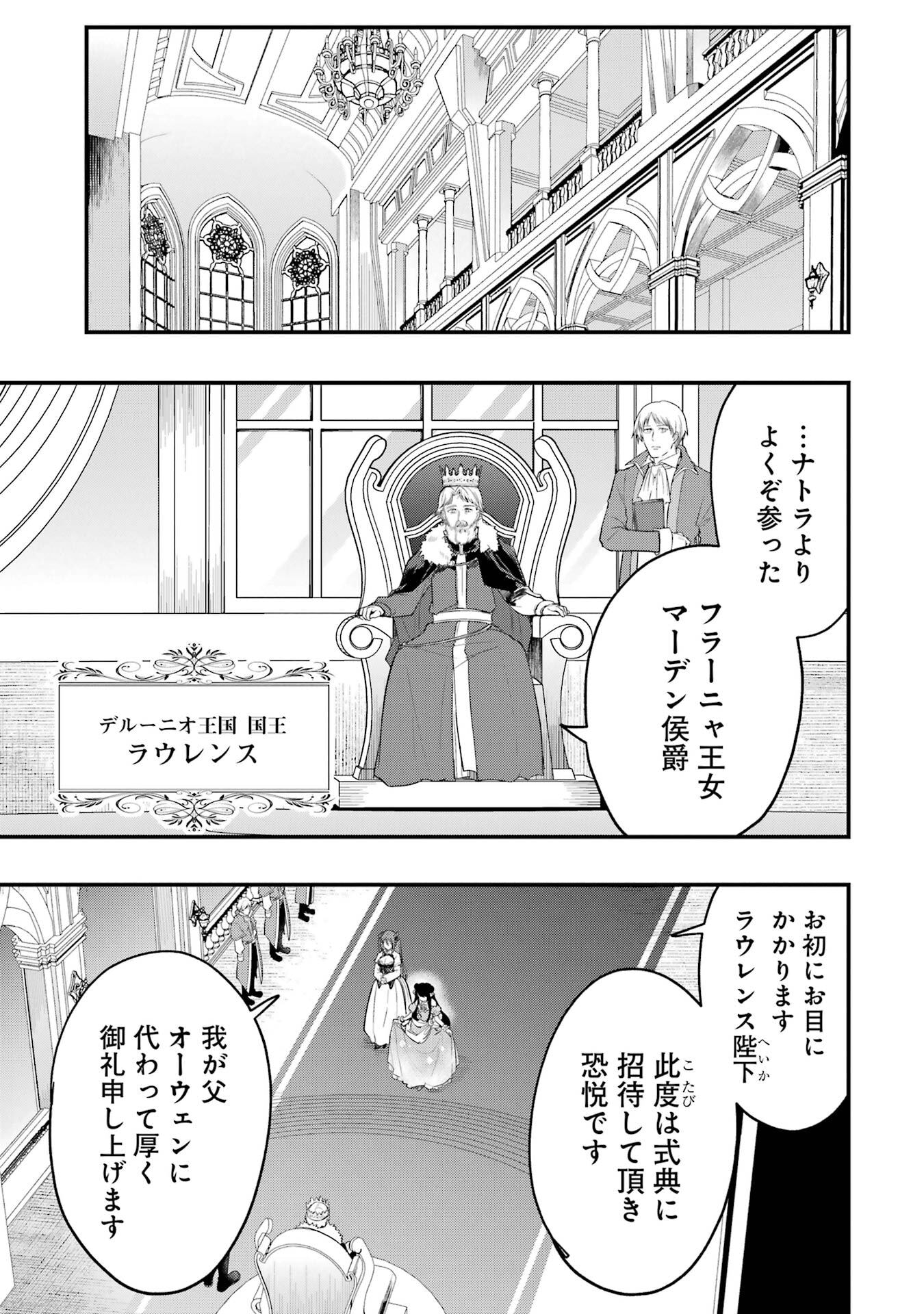 Sou da, Baikoku Shiyou: Tensai Ouji no Akaji Kokka Saisei Jutsu Chap 65 - Next Chap 66