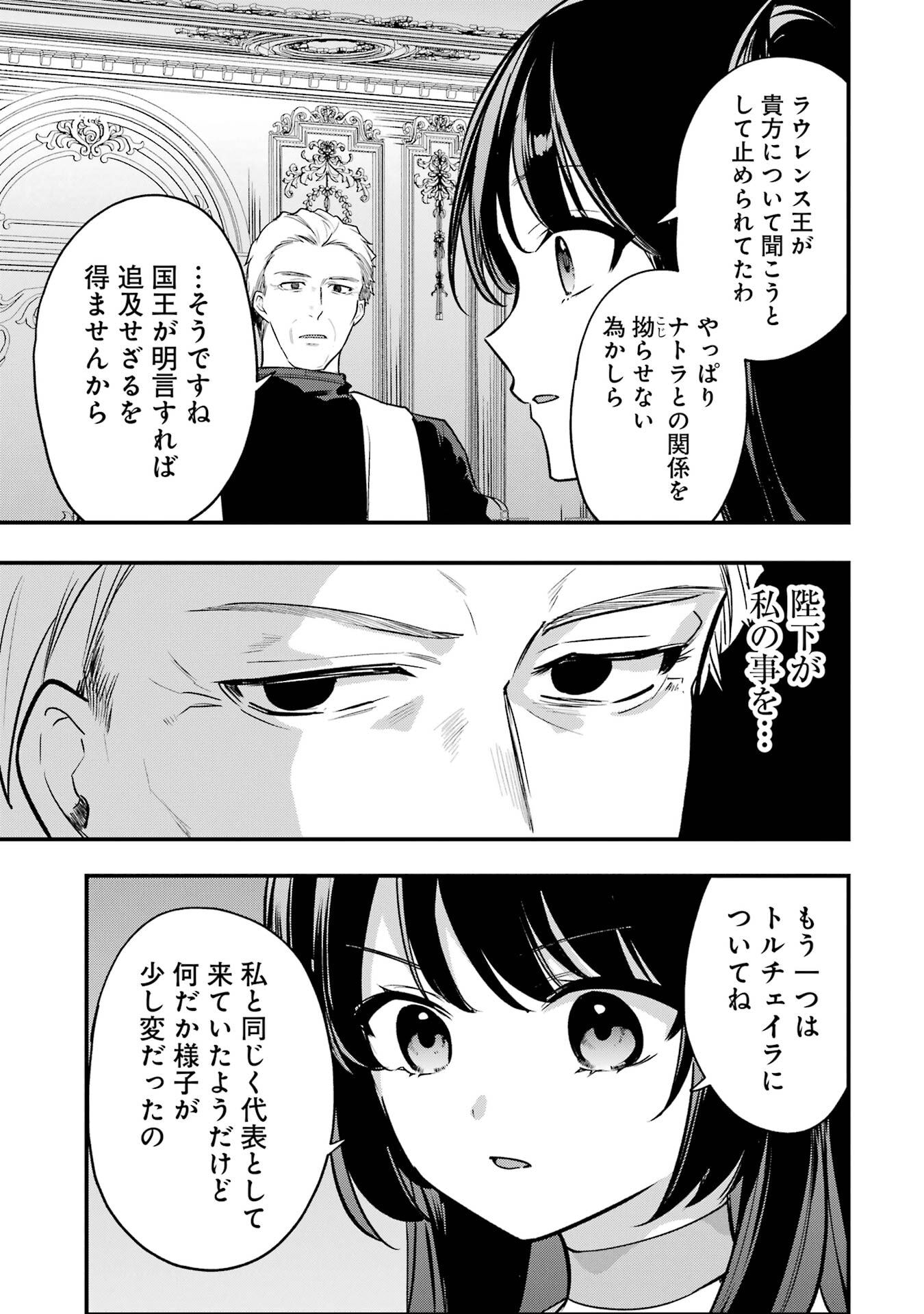 Sou da, Baikoku Shiyou: Tensai Ouji no Akaji Kokka Saisei Jutsu Chap 65 - Next Chap 66