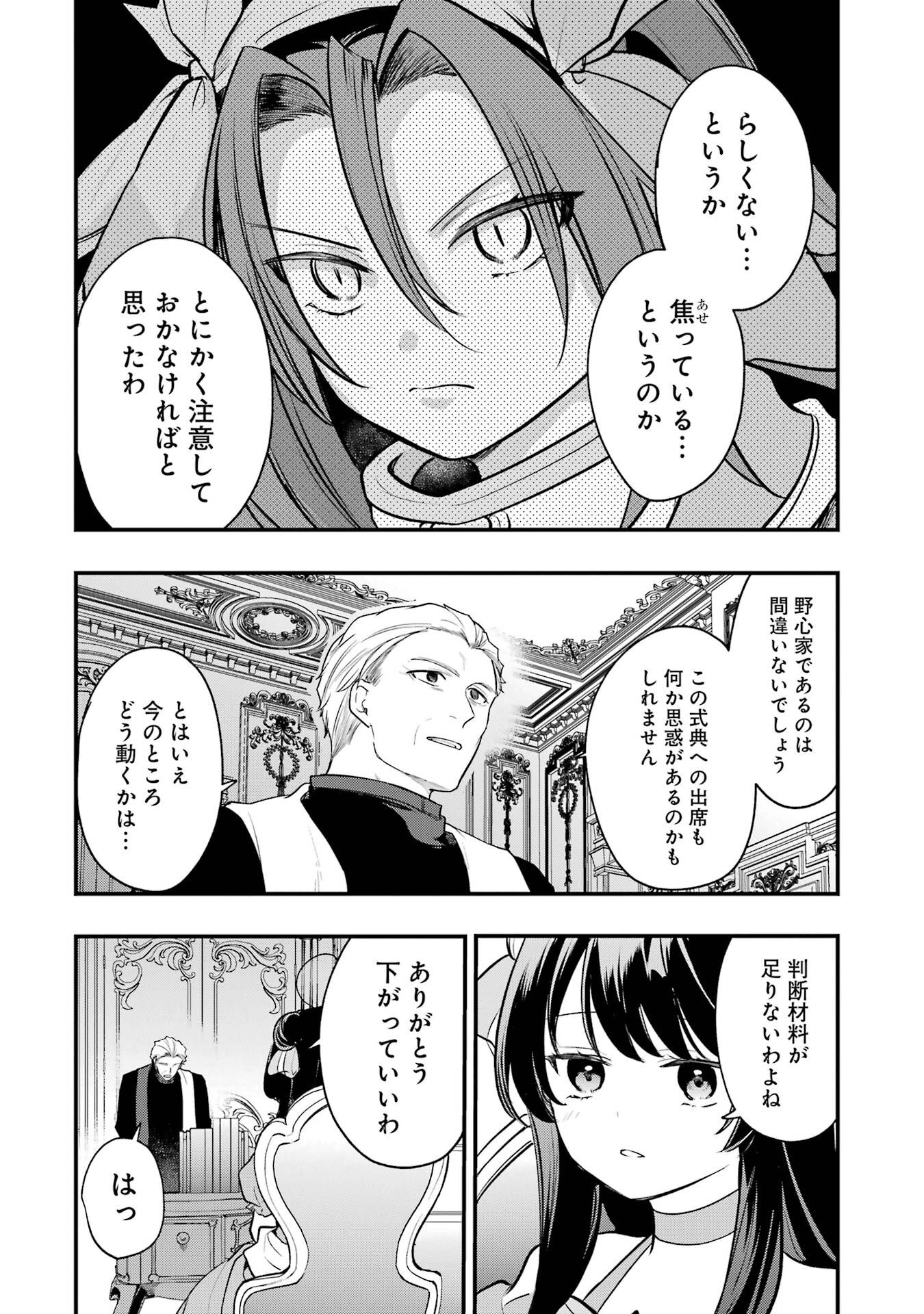 Sou da, Baikoku Shiyou: Tensai Ouji no Akaji Kokka Saisei Jutsu Chap 65 - Next Chap 66