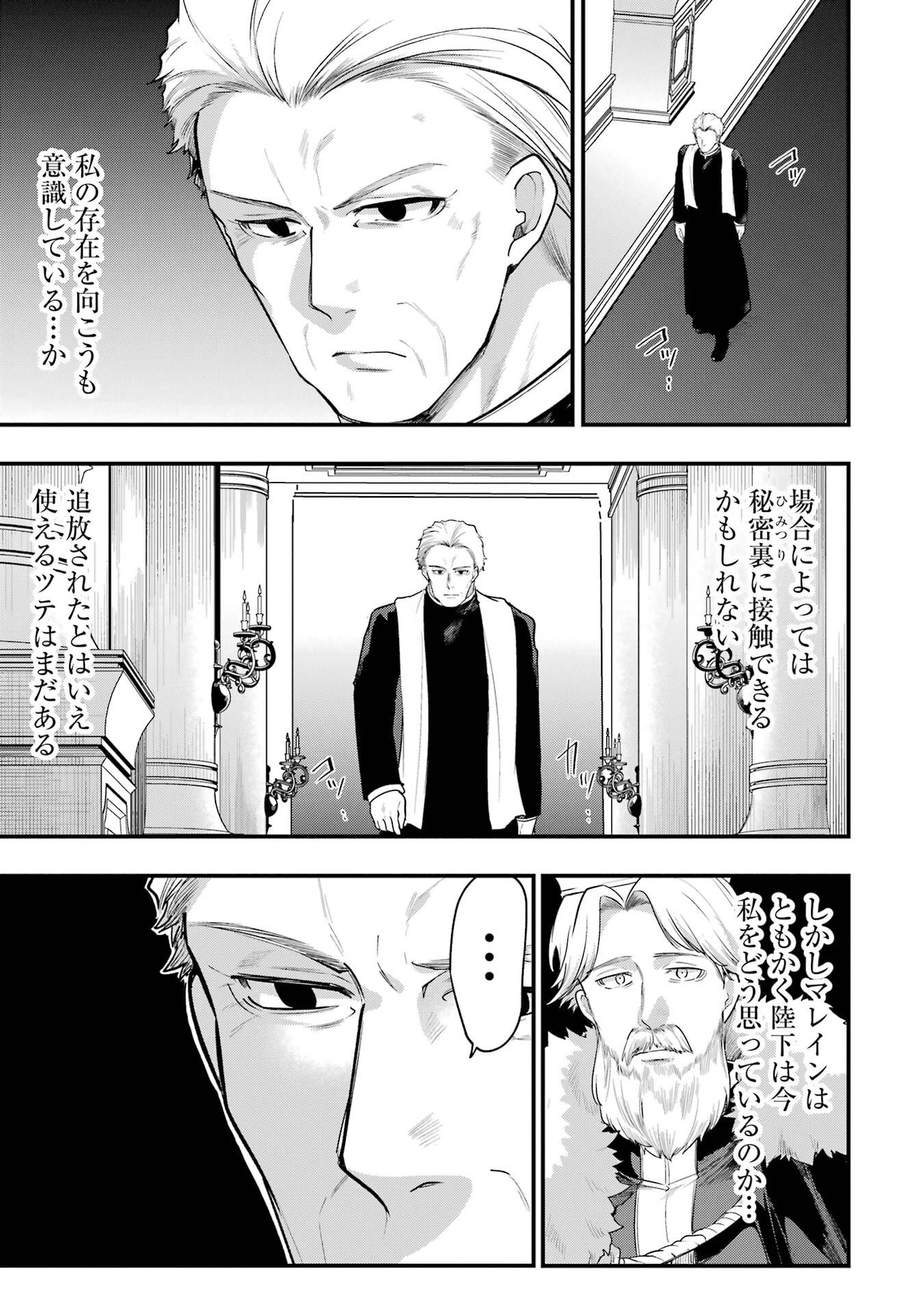 Sou da, Baikoku Shiyou: Tensai Ouji no Akaji Kokka Saisei Jutsu Chap 65 - Next Chap 66