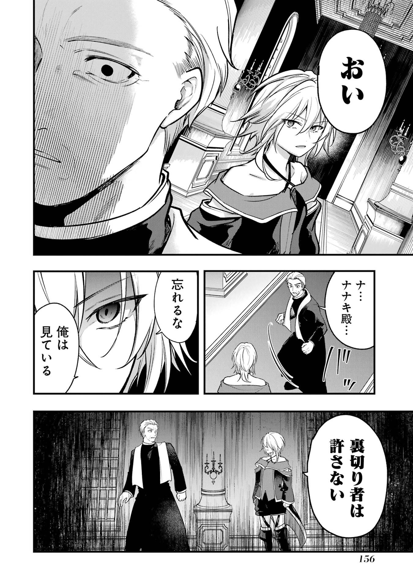 Sou da, Baikoku Shiyou: Tensai Ouji no Akaji Kokka Saisei Jutsu Chap 65 - Next Chap 66