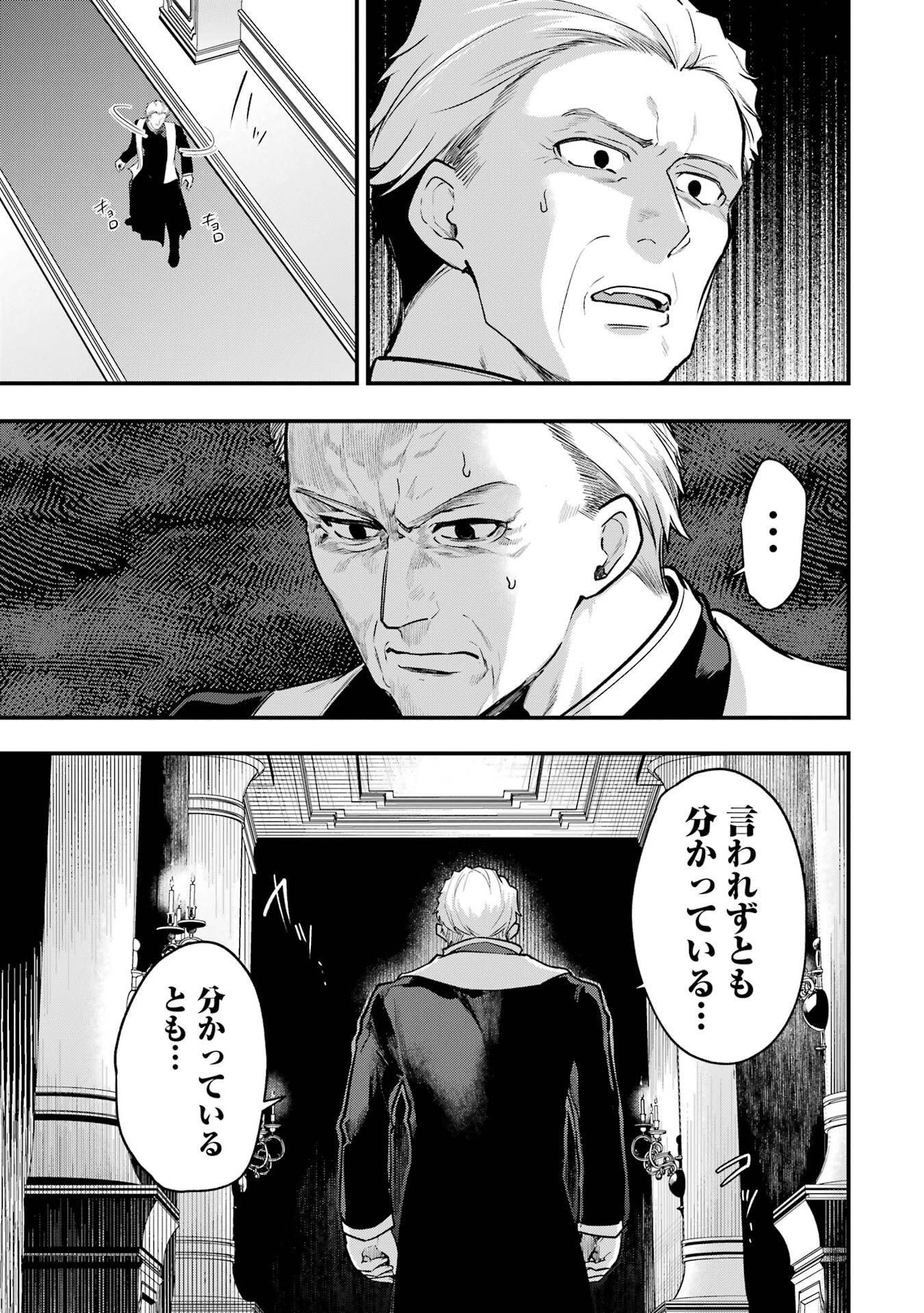 Sou da, Baikoku Shiyou: Tensai Ouji no Akaji Kokka Saisei Jutsu Chap 65 - Next Chap 66