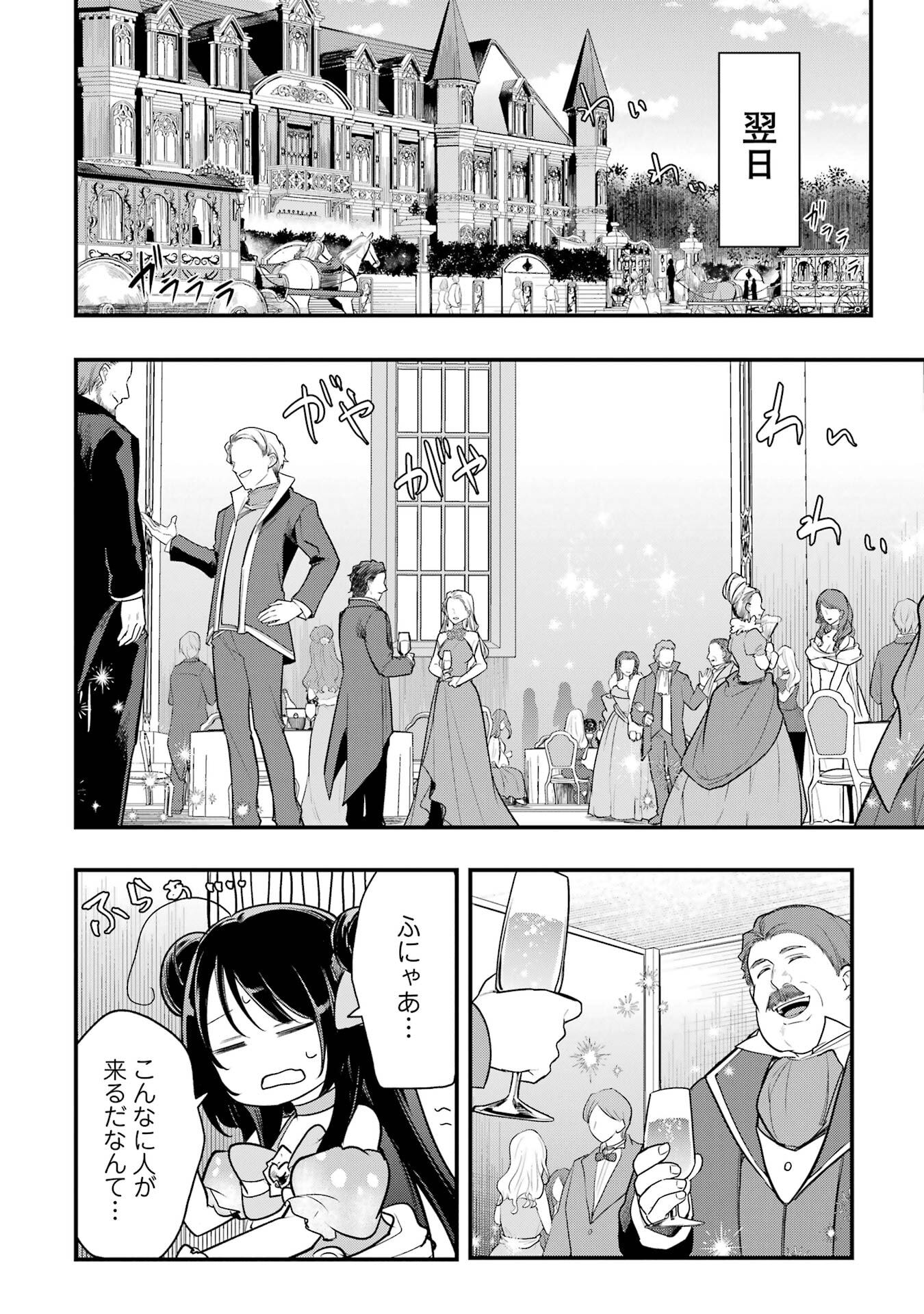Sou da, Baikoku Shiyou: Tensai Ouji no Akaji Kokka Saisei Jutsu Chap 65 - Next Chap 66