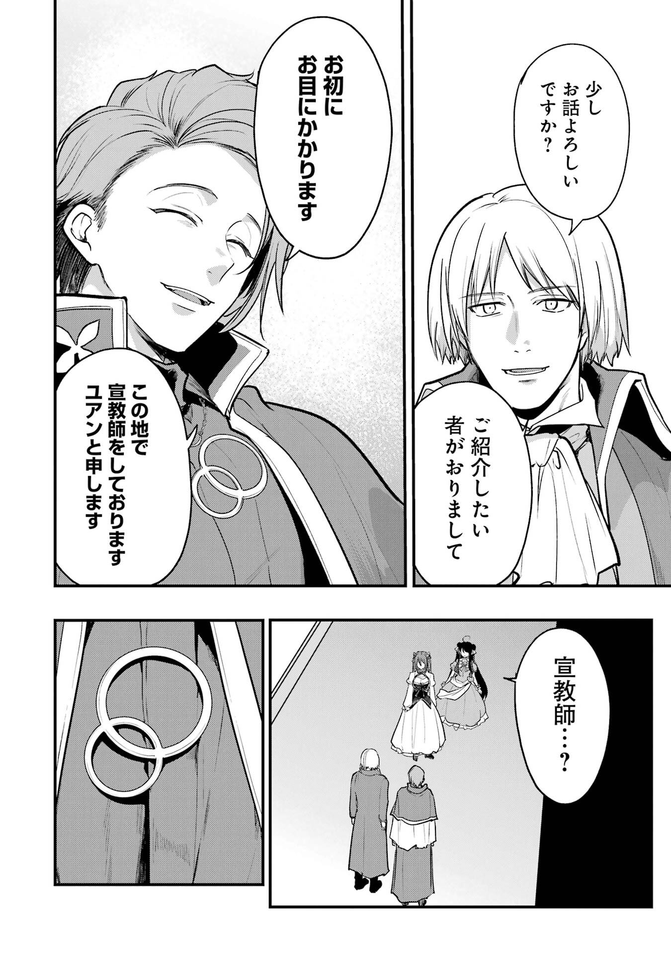 Sou da, Baikoku Shiyou: Tensai Ouji no Akaji Kokka Saisei Jutsu Chap 65 - Next Chap 66