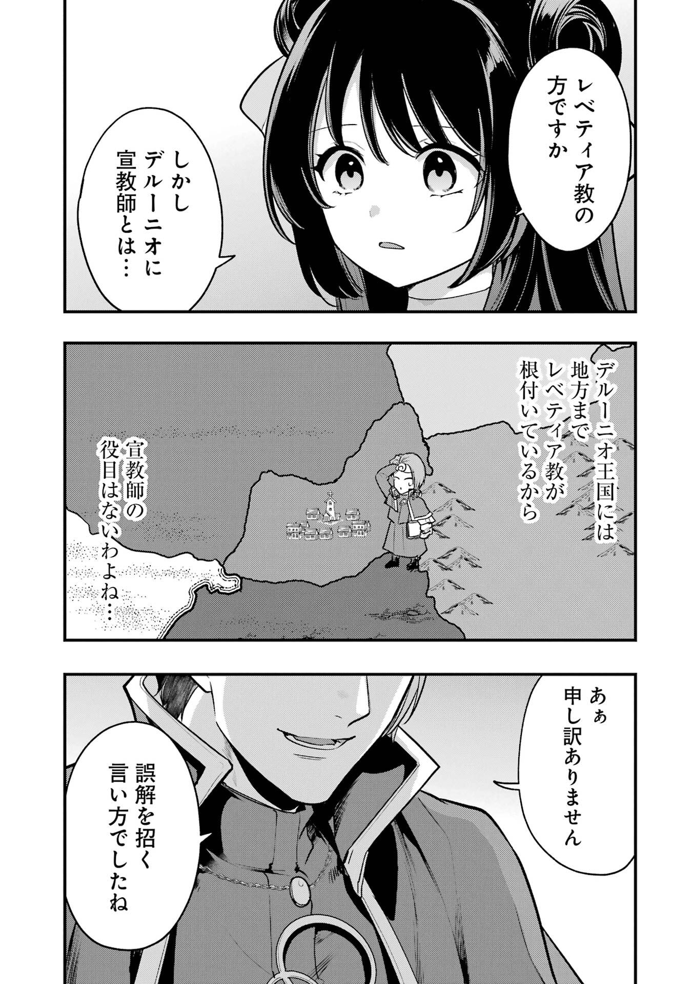 Sou da, Baikoku Shiyou: Tensai Ouji no Akaji Kokka Saisei Jutsu Chap 65 - Next Chap 66