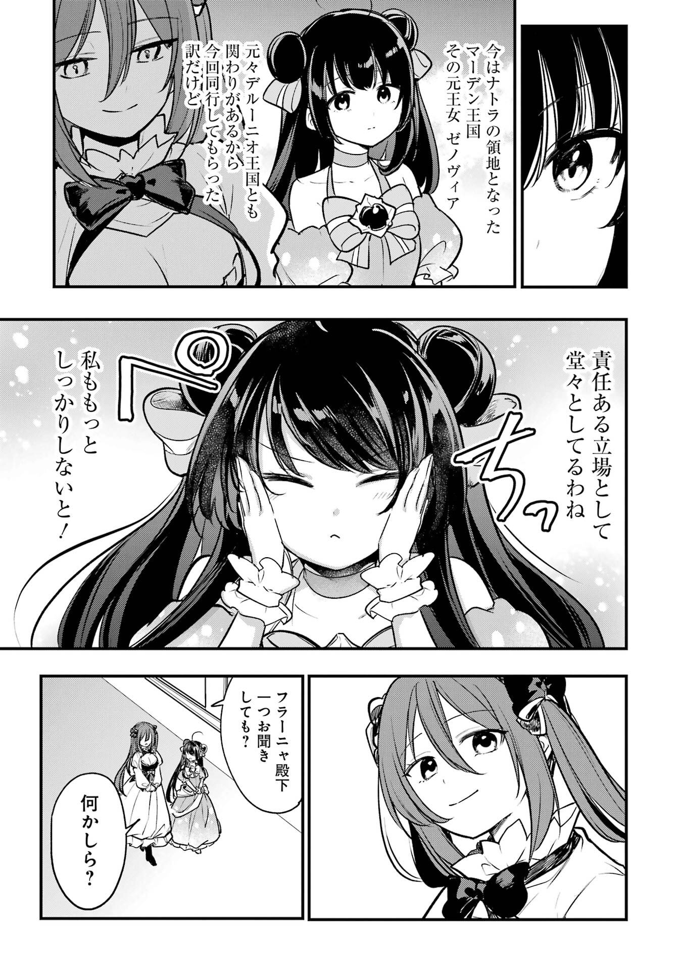 Sou da, Baikoku Shiyou: Tensai Ouji no Akaji Kokka Saisei Jutsu Chap 65 - Next Chap 66
