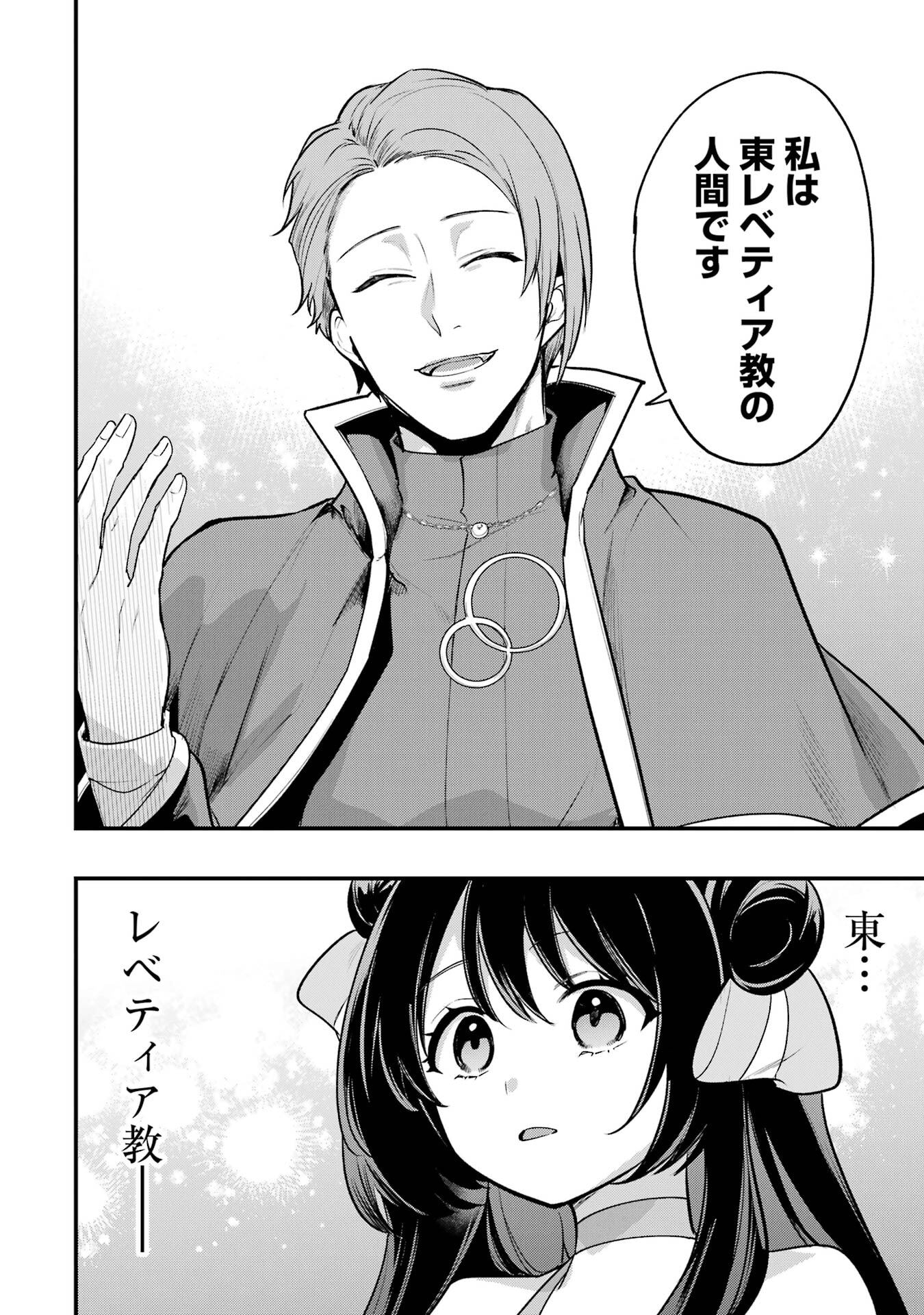 Sou da, Baikoku Shiyou: Tensai Ouji no Akaji Kokka Saisei Jutsu Chap 65 - Next Chap 66