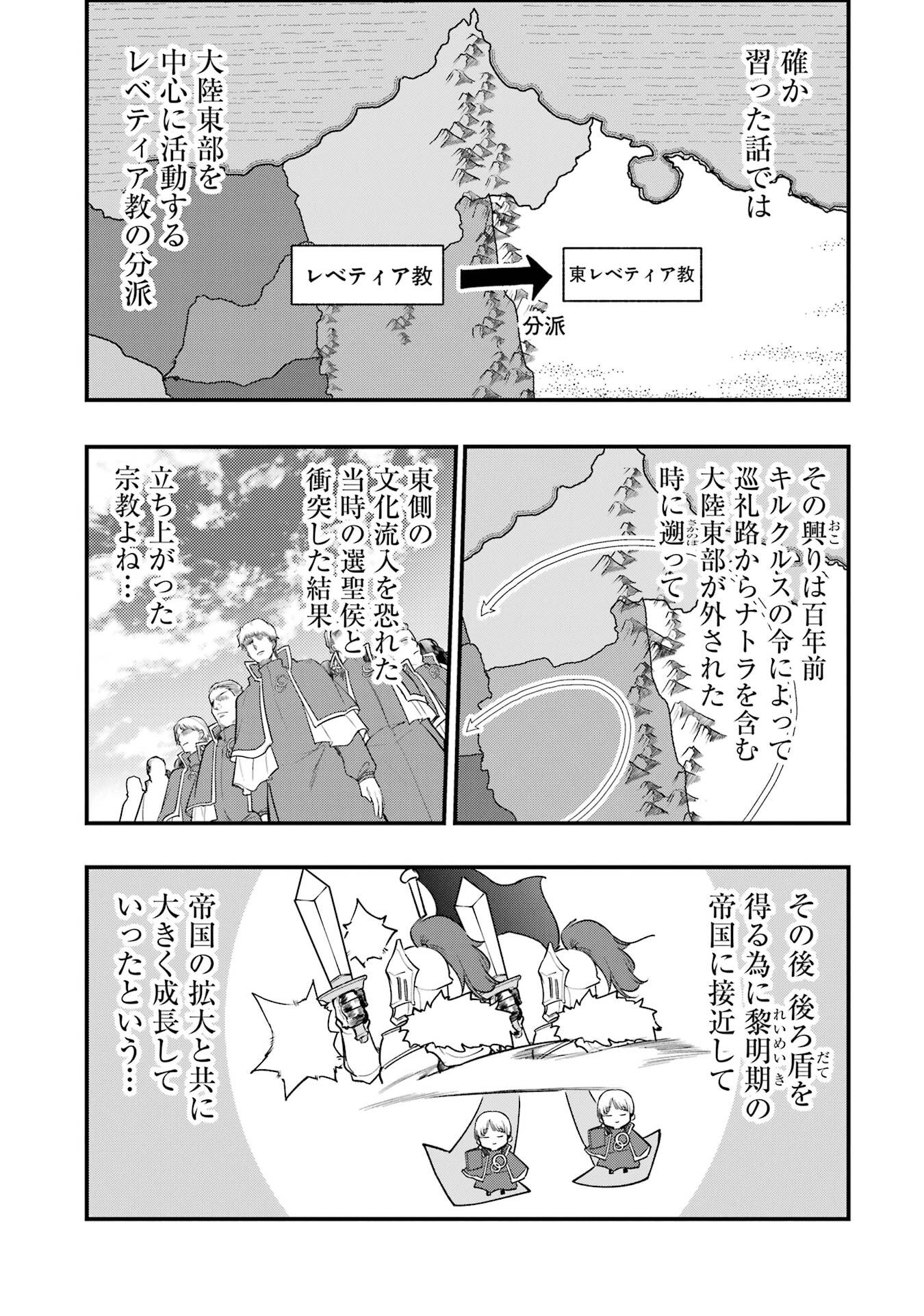 Sou da, Baikoku Shiyou: Tensai Ouji no Akaji Kokka Saisei Jutsu Chap 65 - Next Chap 66