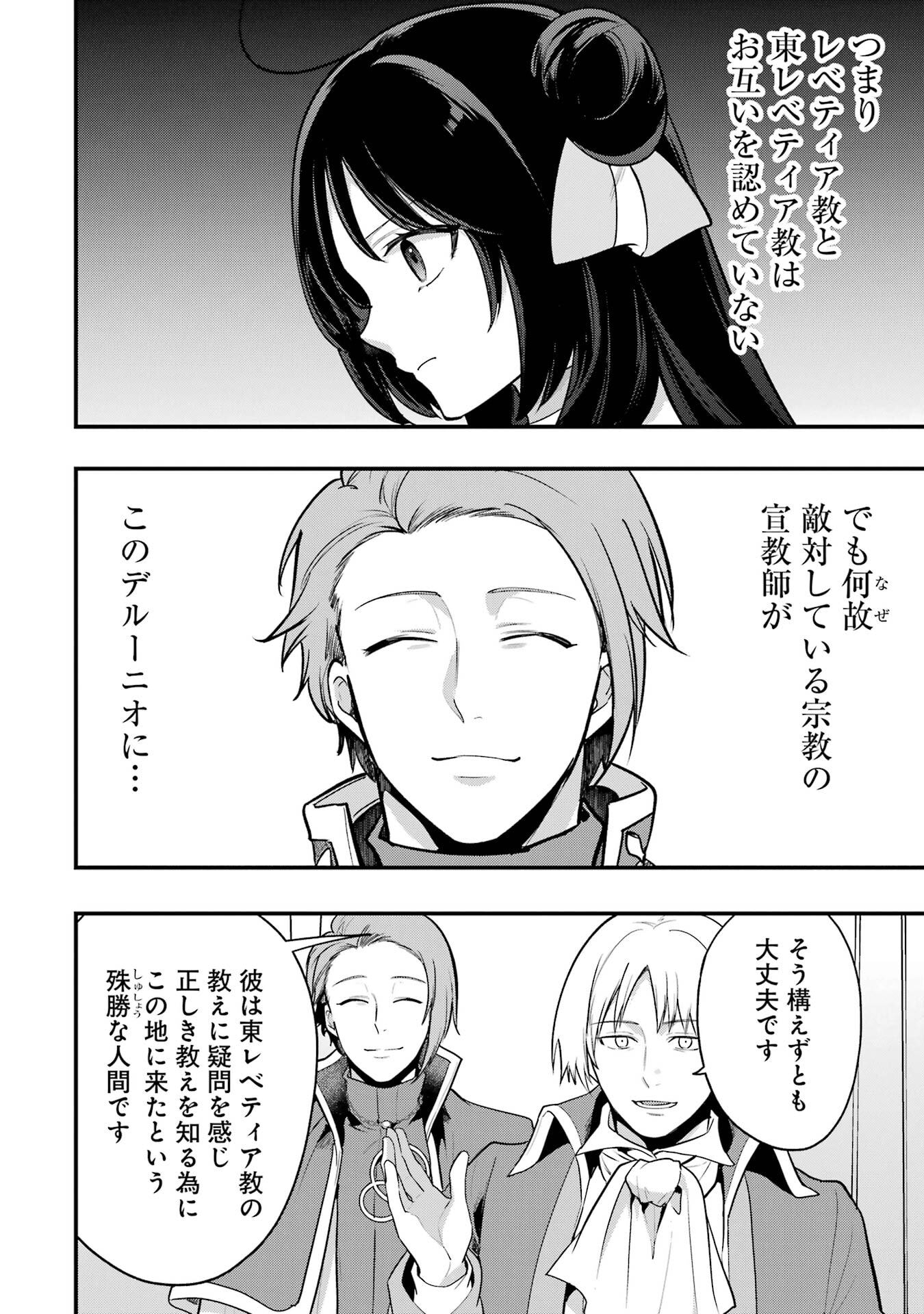 Sou da, Baikoku Shiyou: Tensai Ouji no Akaji Kokka Saisei Jutsu Chap 65 - Next Chap 66