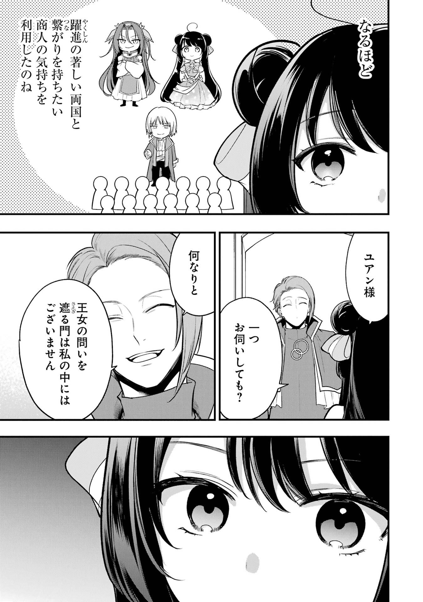 Sou da, Baikoku Shiyou: Tensai Ouji no Akaji Kokka Saisei Jutsu Chap 65 - Next Chap 66