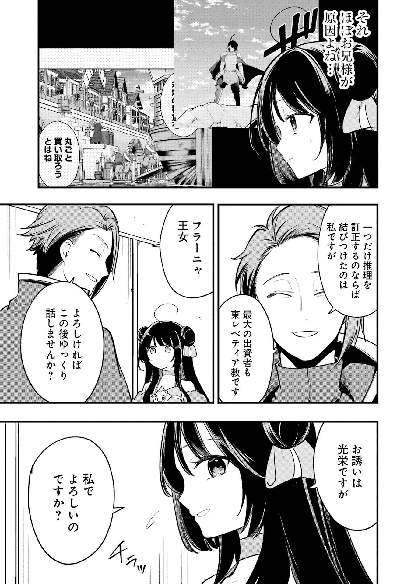 Sou da, Baikoku Shiyou: Tensai Ouji no Akaji Kokka Saisei Jutsu Chap 65 - Next Chap 66