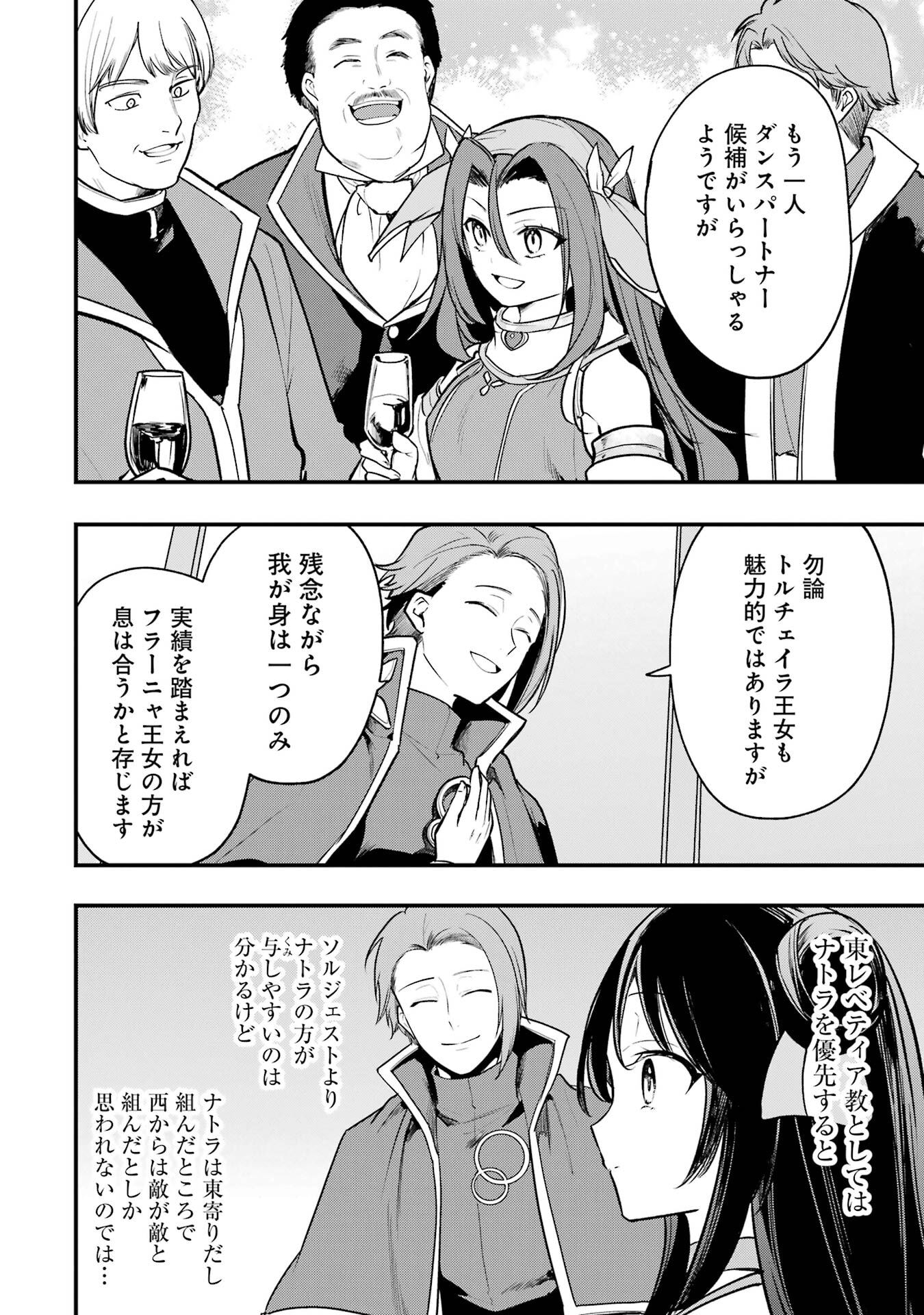 Sou da, Baikoku Shiyou: Tensai Ouji no Akaji Kokka Saisei Jutsu Chap 65 - Next Chap 66