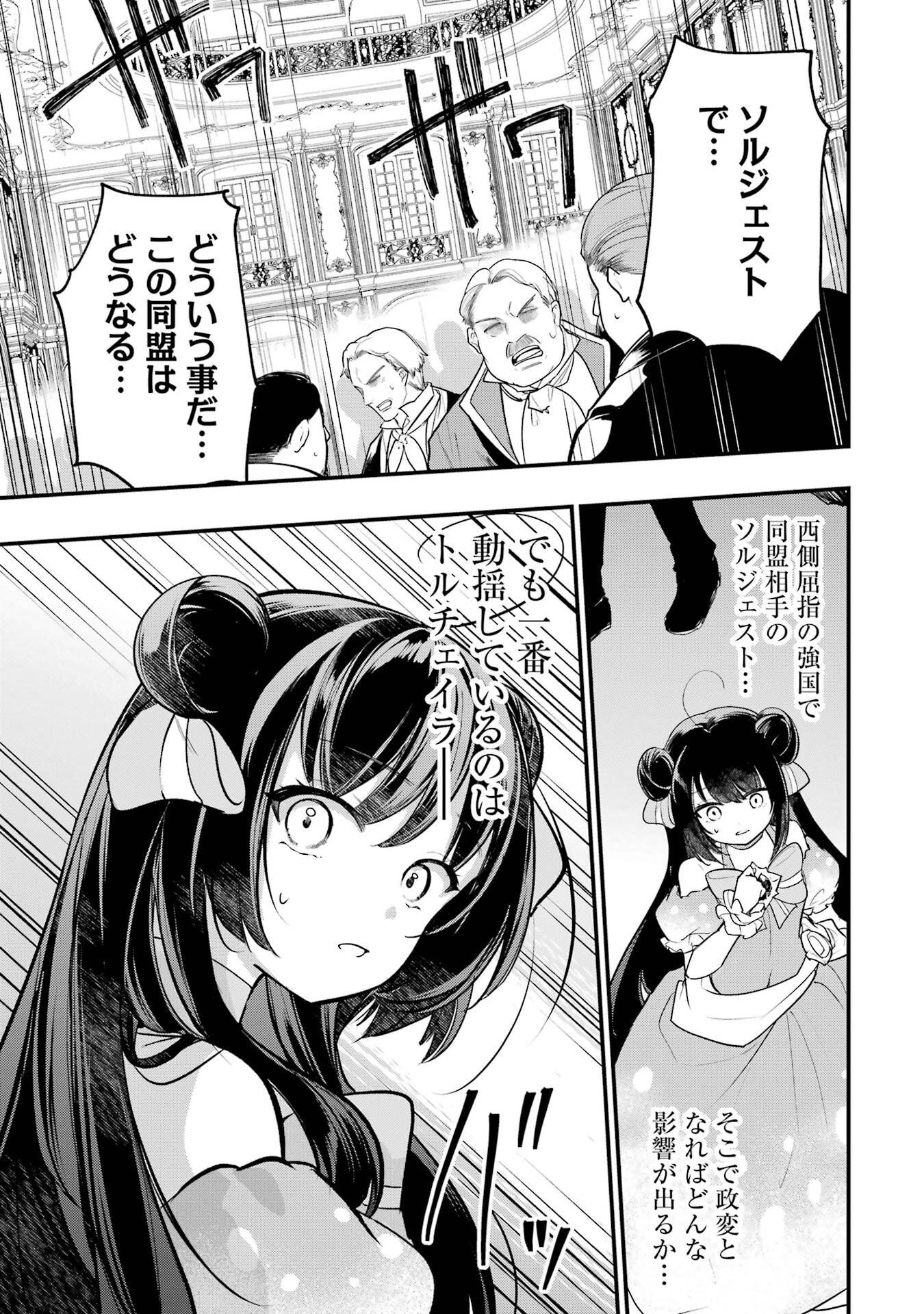 Sou da, Baikoku Shiyou: Tensai Ouji no Akaji Kokka Saisei Jutsu Chap 65 - Next Chap 66