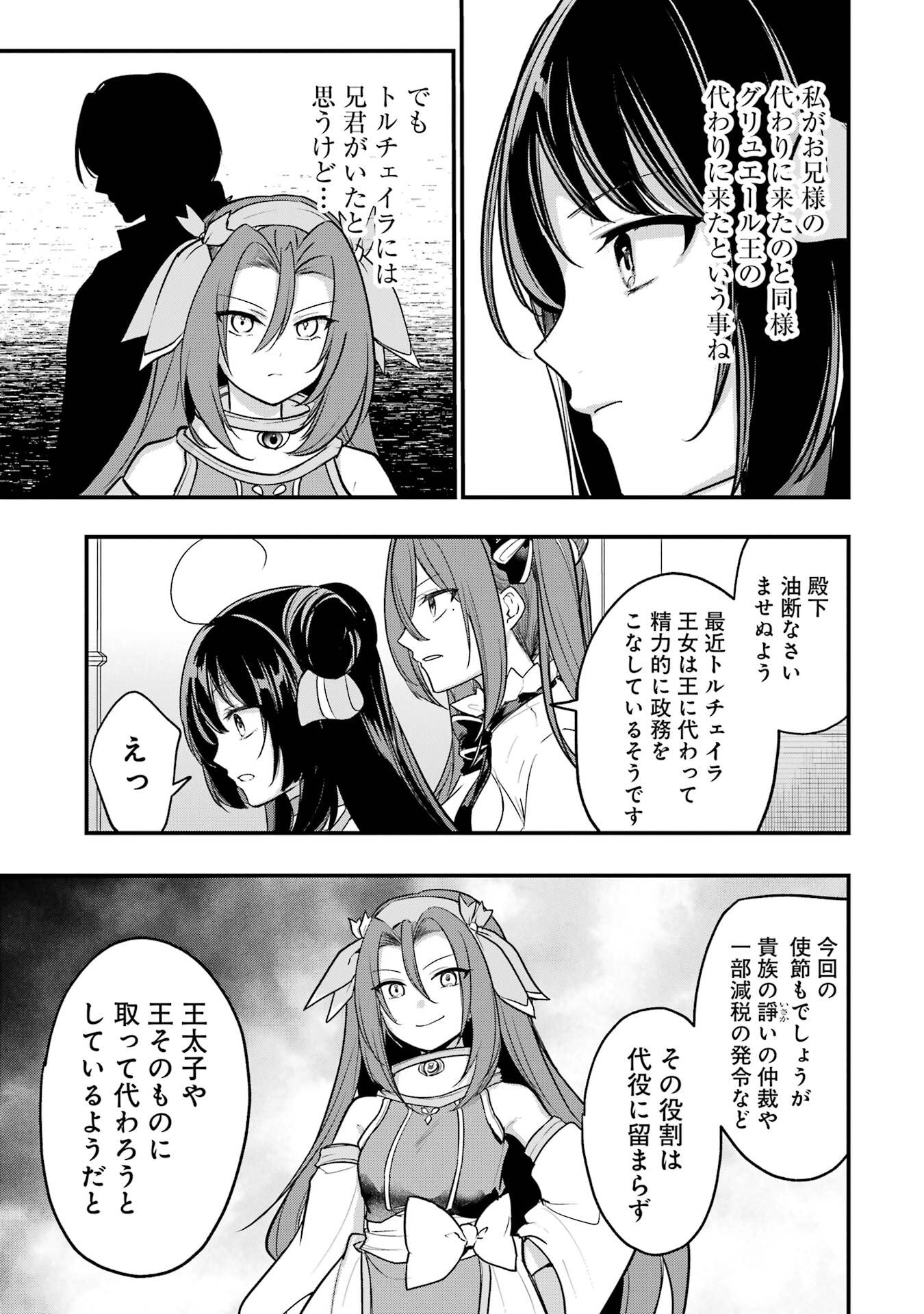 Sou da, Baikoku Shiyou: Tensai Ouji no Akaji Kokka Saisei Jutsu Chap 65 - Next Chap 66
