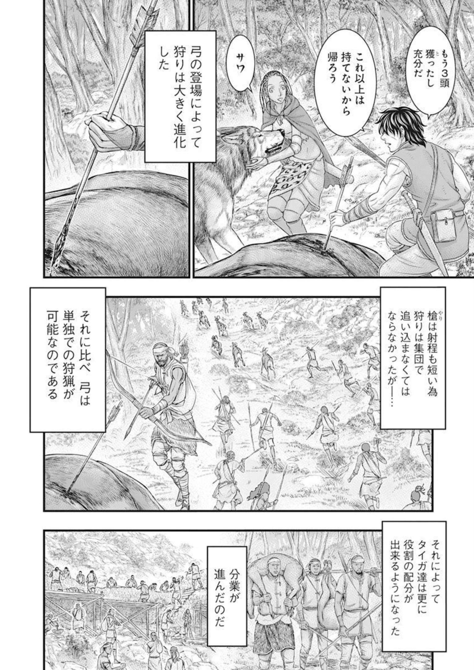 Sousei no Taiga Chap 100 - Next Chap 101