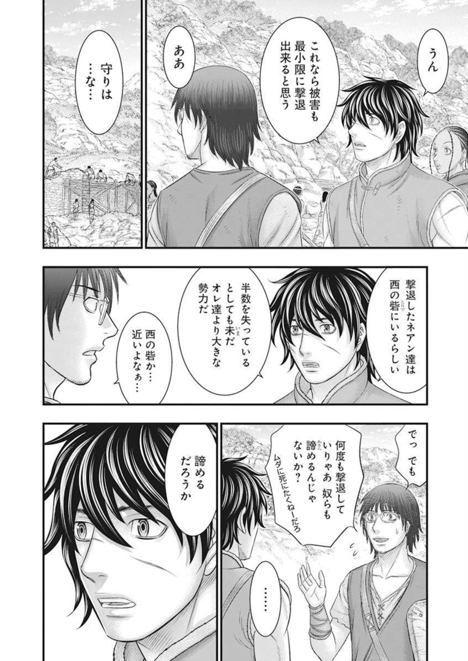 Sousei no Taiga Chap 100 - Next Chap 101