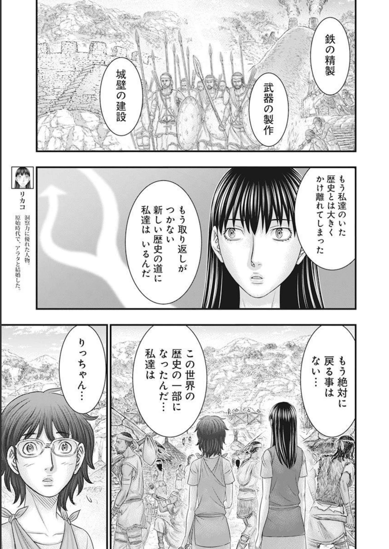 Sousei no Taiga Chap 100 - Next Chap 101
