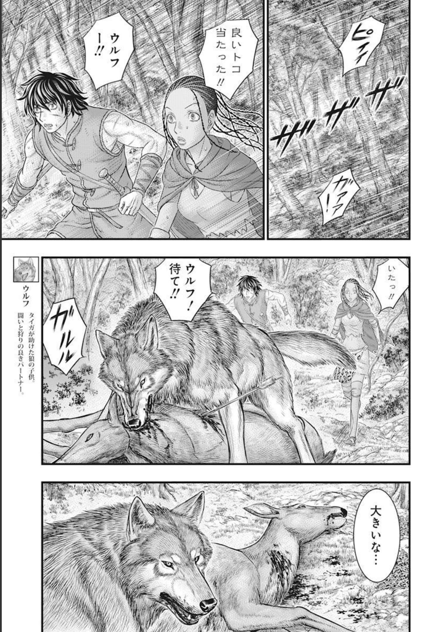 Sousei no Taiga Chap 100 - Next Chap 101