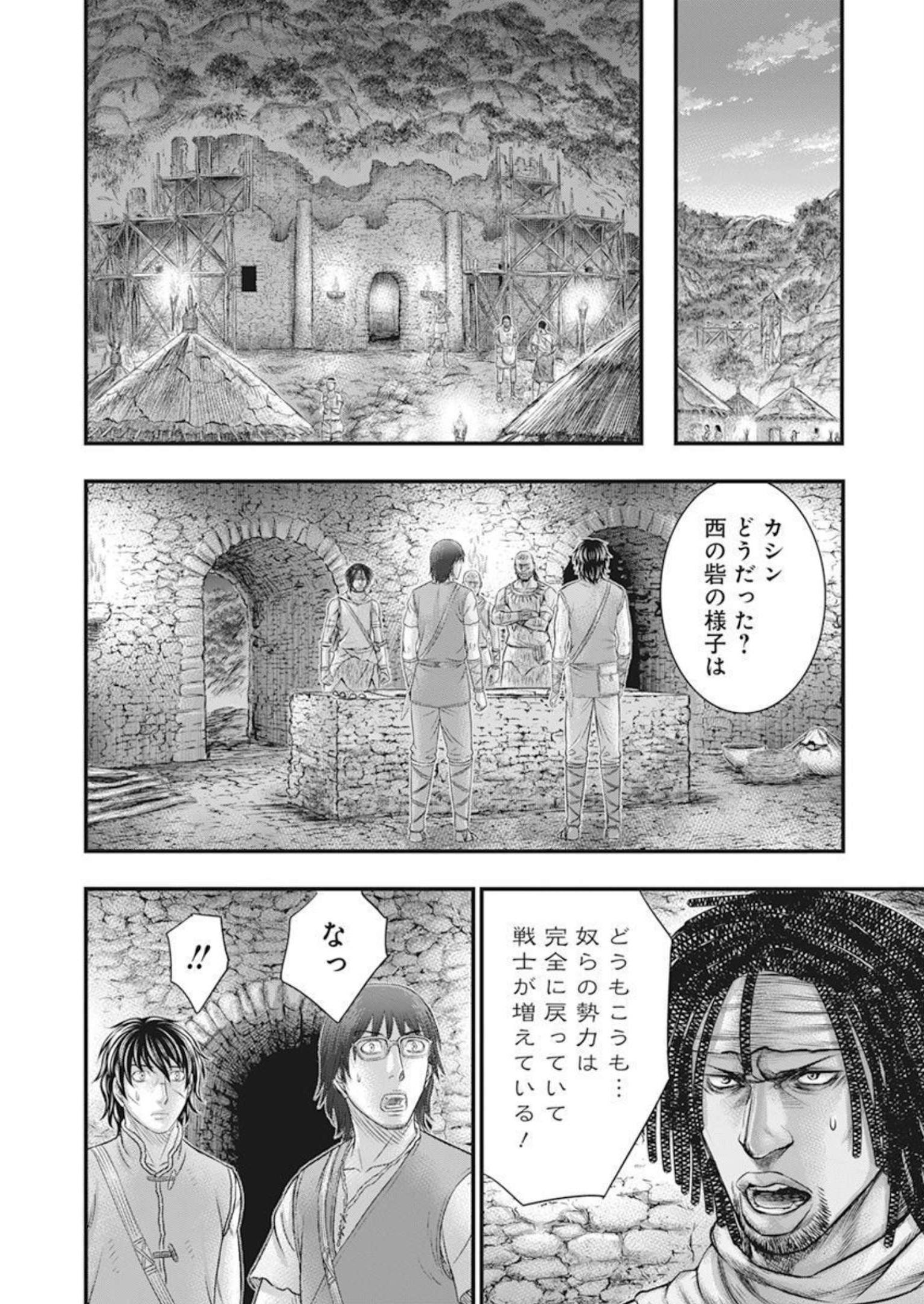 Sousei no Taiga Chap 100 - Next Chap 101