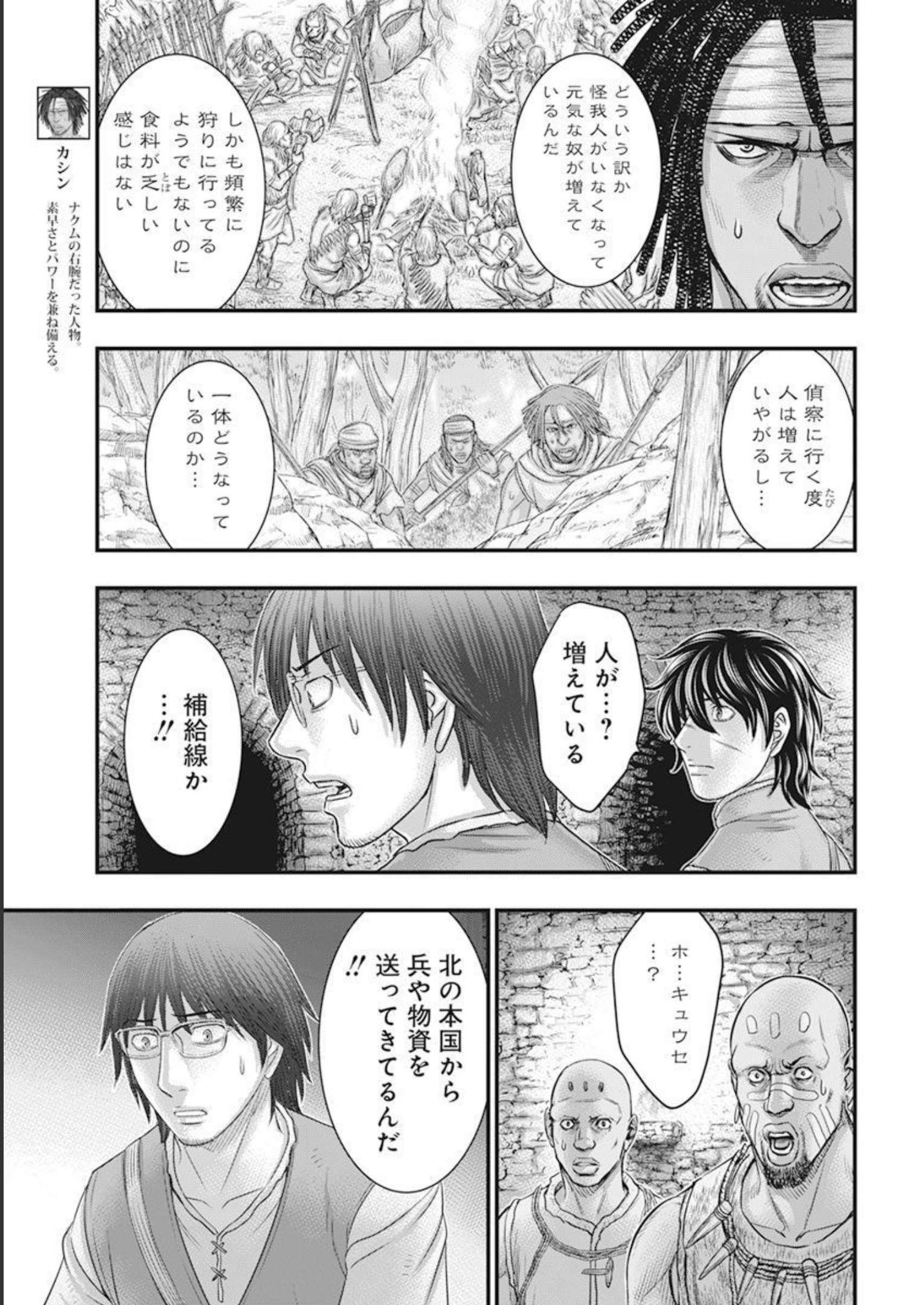 Sousei no Taiga Chap 100 - Next Chap 101