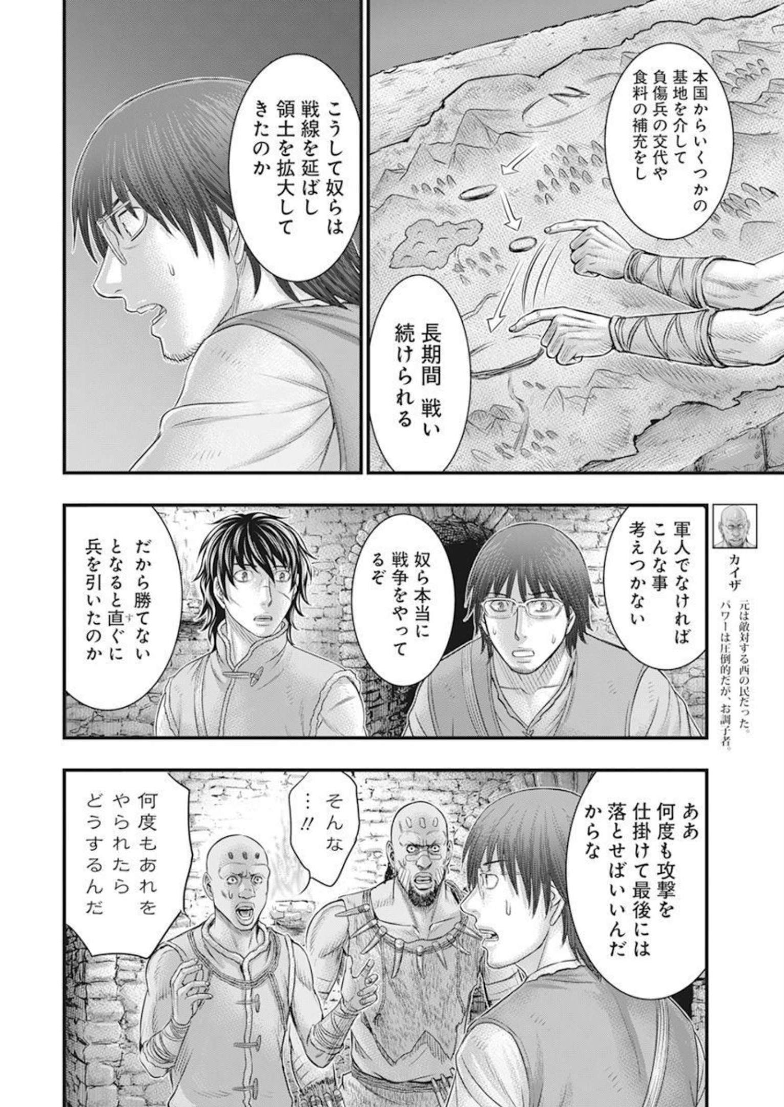 Sousei no Taiga Chap 100 - Next Chap 101