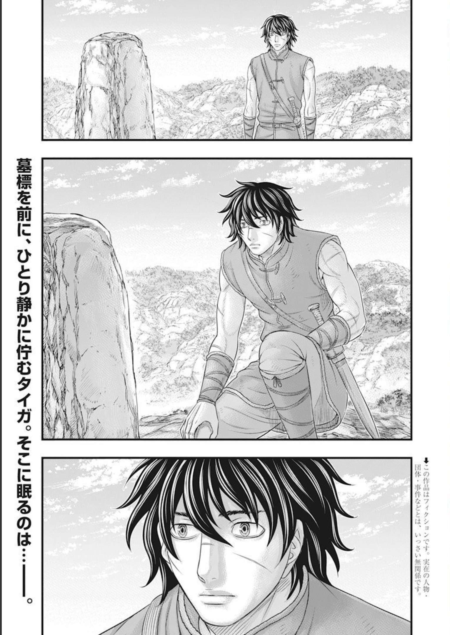Sousei no Taiga Chap 100 - Next Chap 101