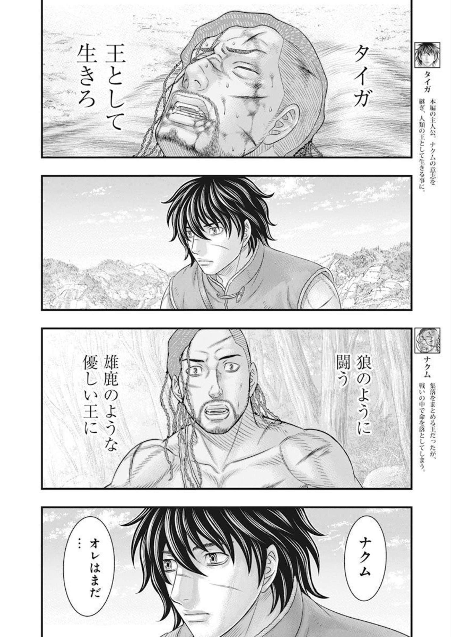 Sousei no Taiga Chap 100 - Next Chap 101